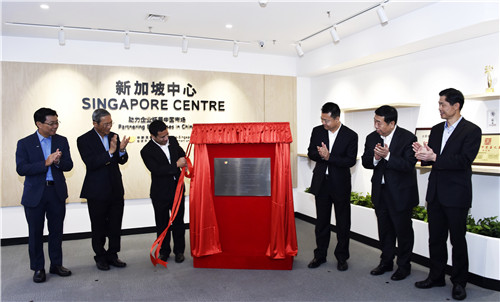 生态城合资公司开启新加坡中心，以支持新加坡和国际...