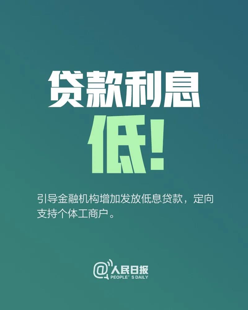 8000万个体户:国家扶 来了!
