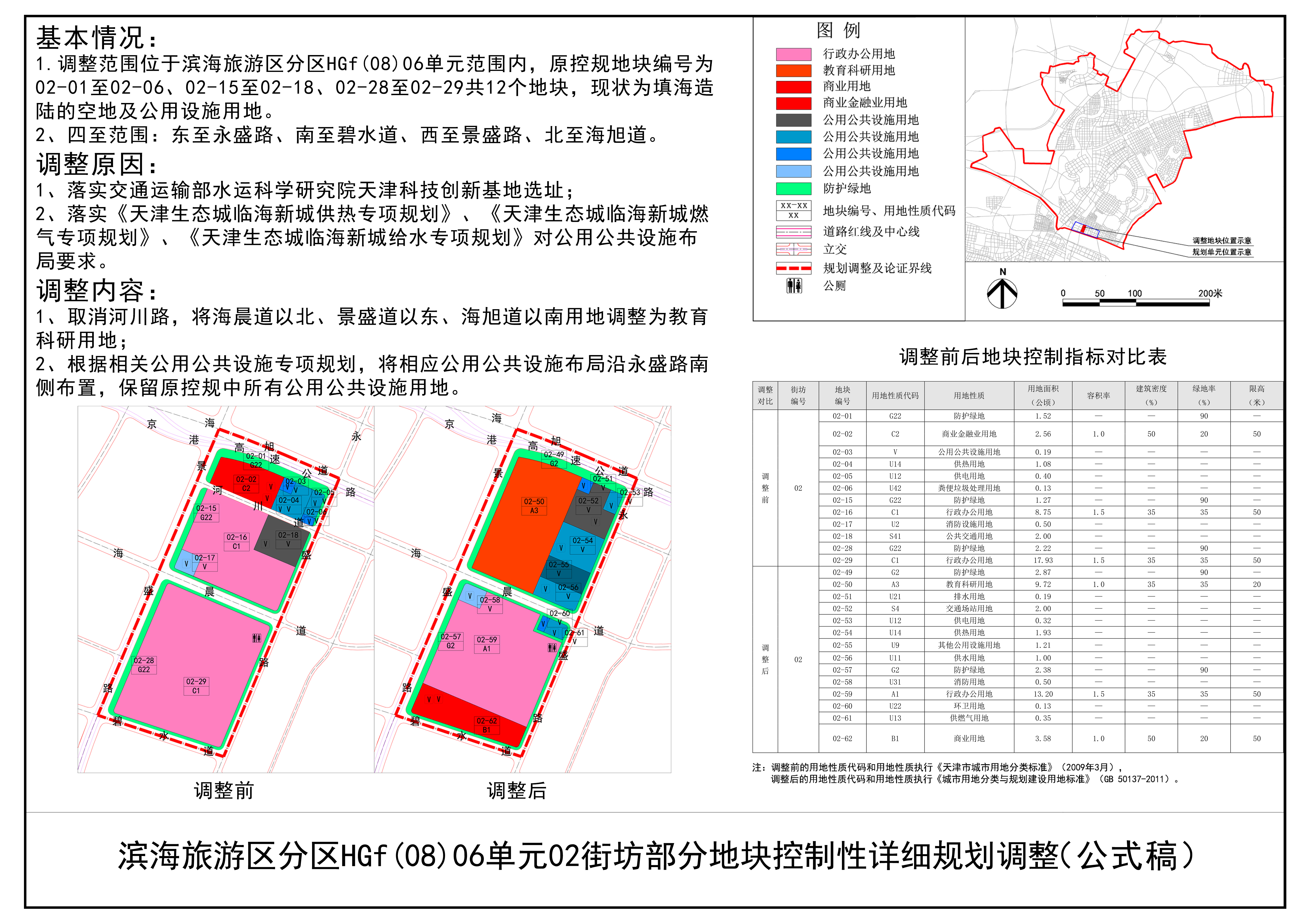 公示图.jpg