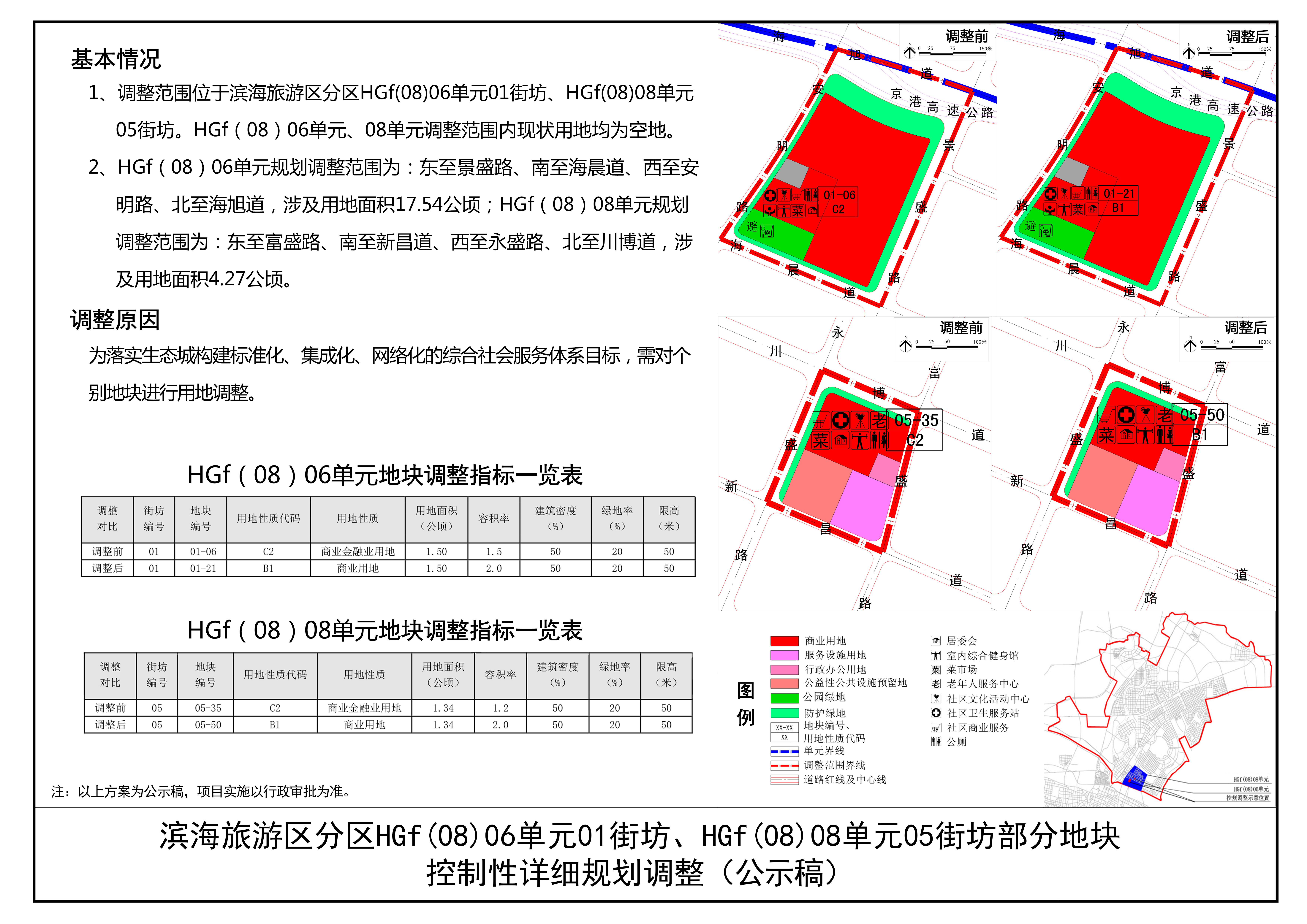 公示图.jpg