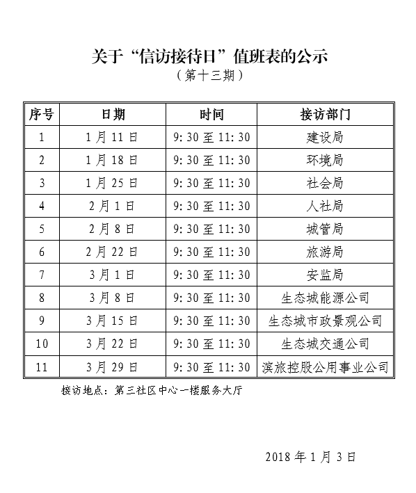 QQ截图20180108144034.png