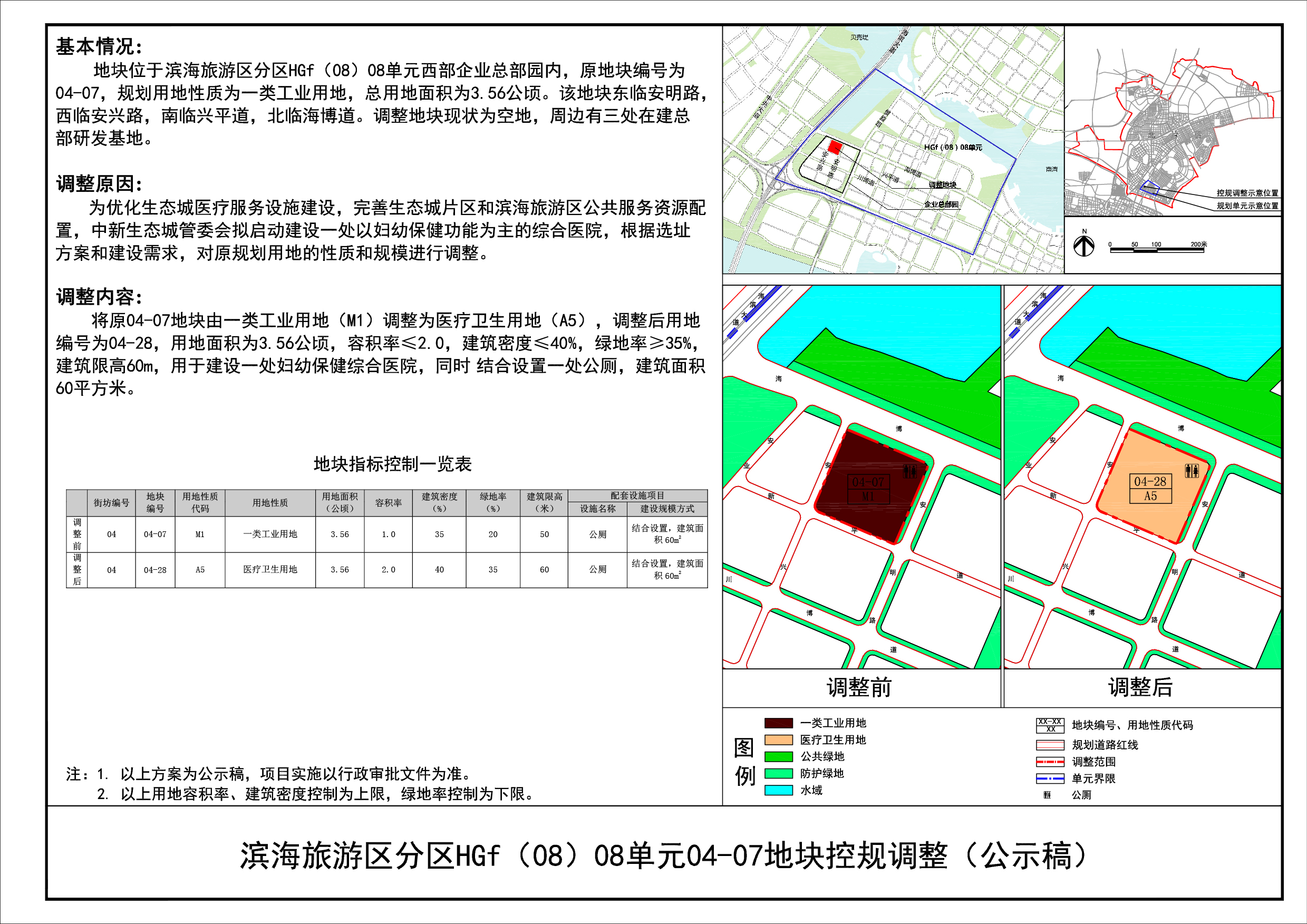 公示图.jpg