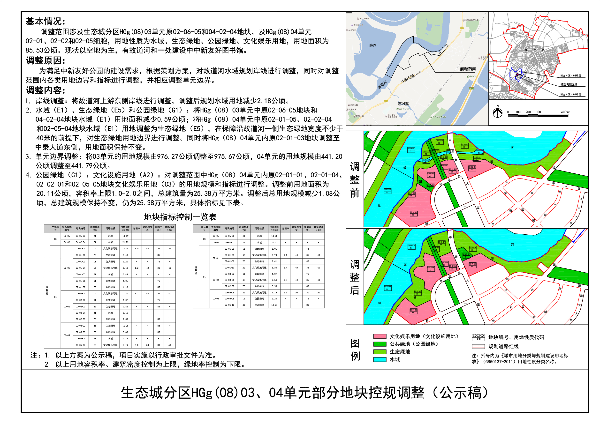 公示图.jpg