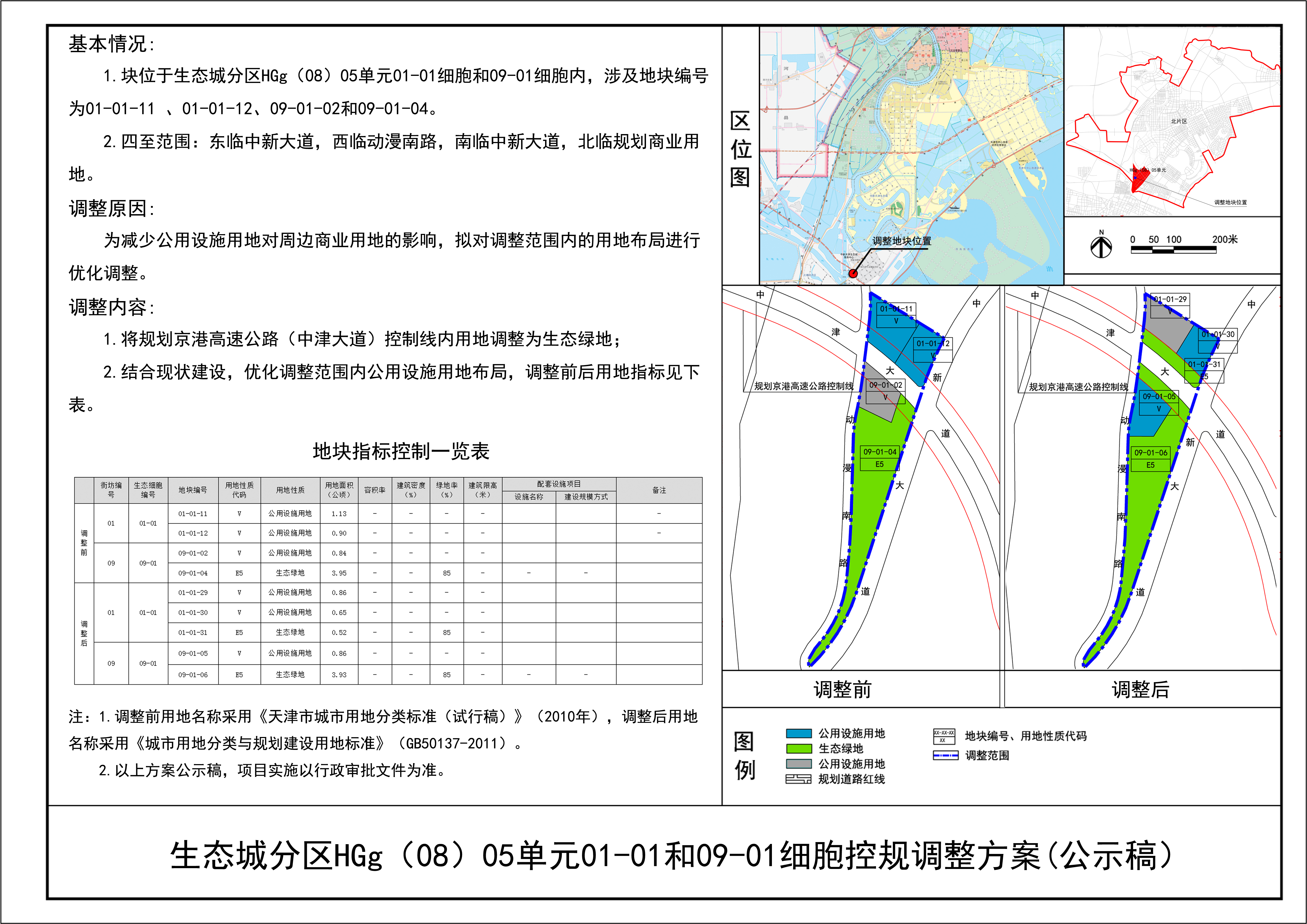 公示图.jpg