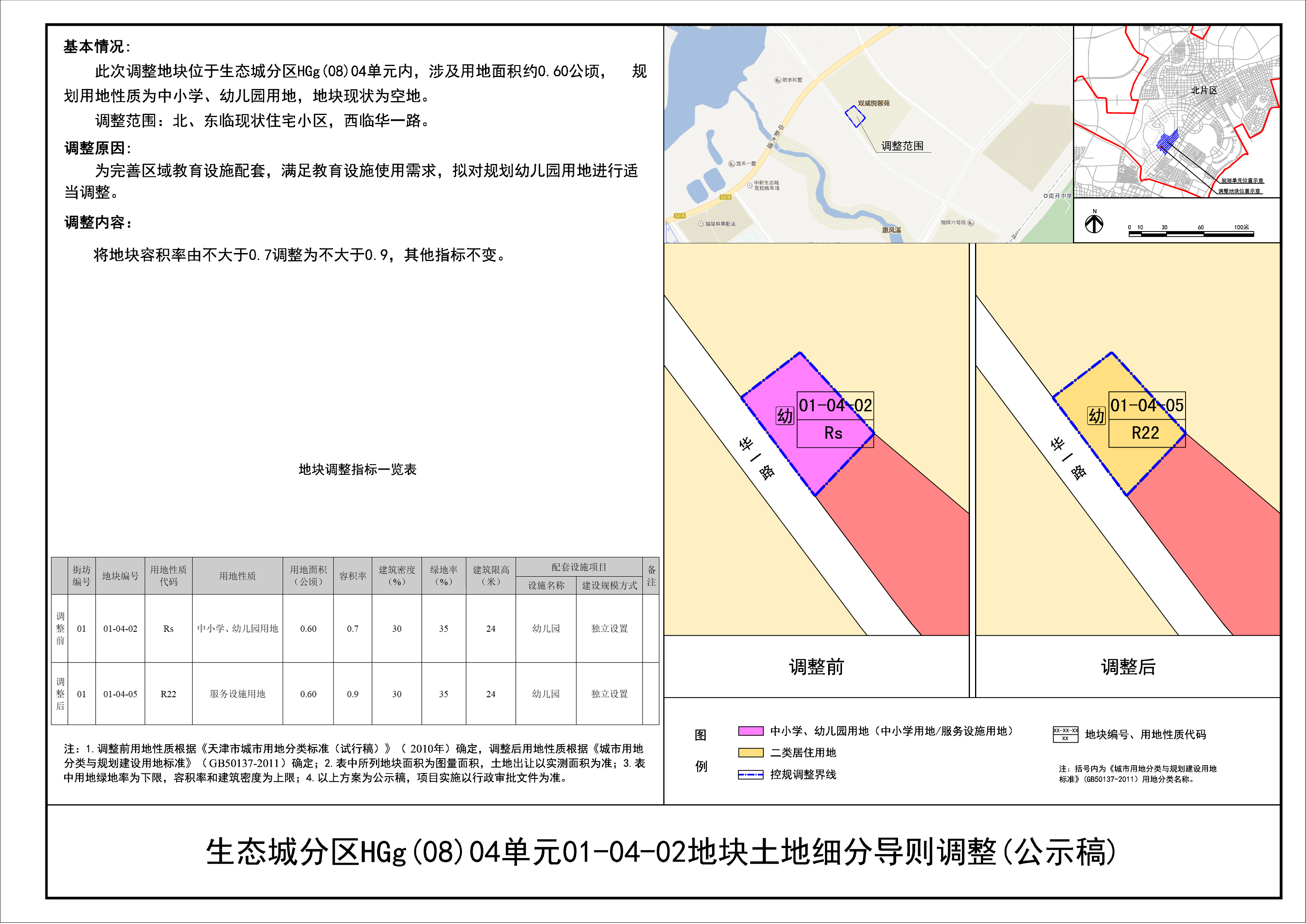 公示图.jpg
