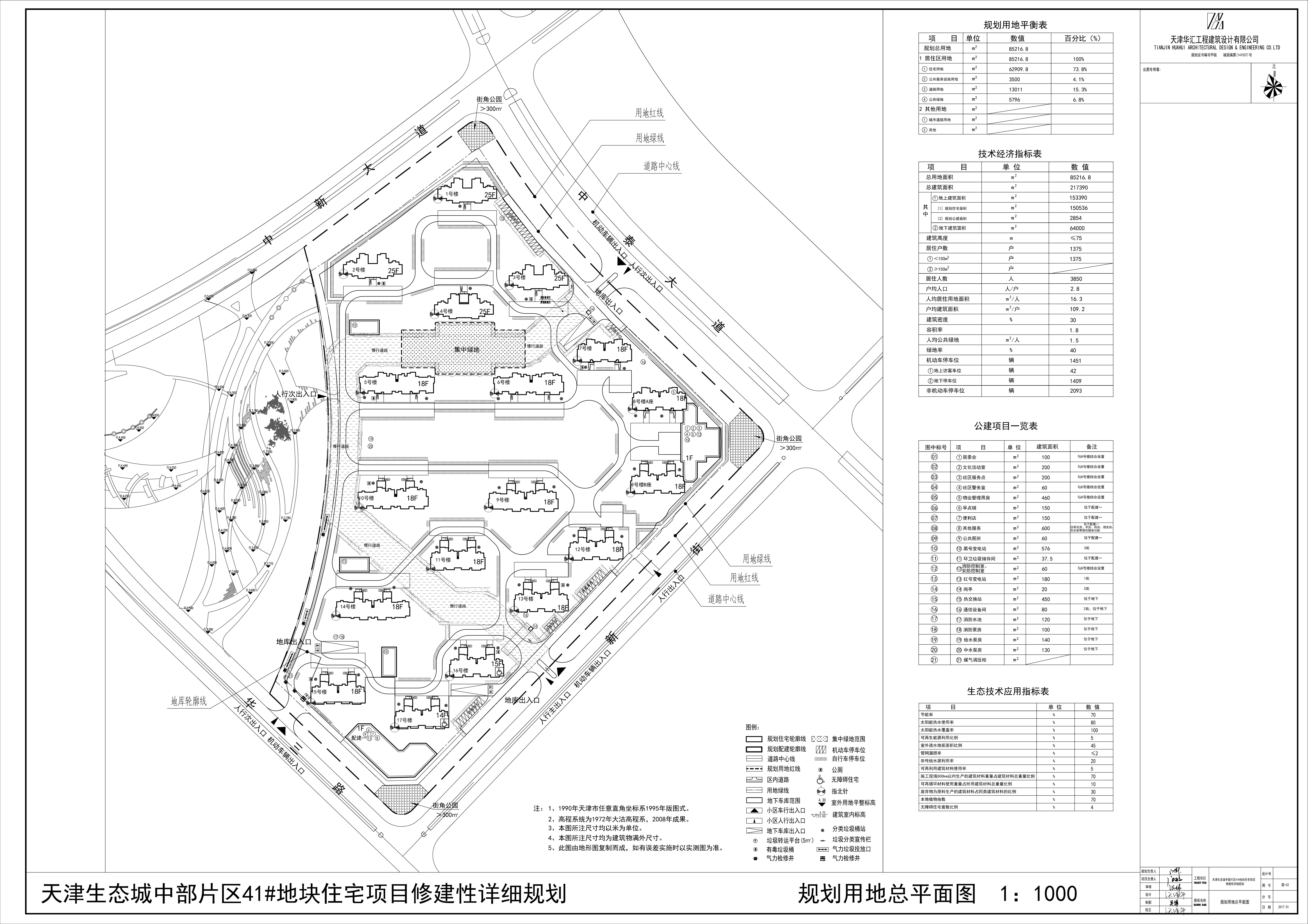 公示图.jpg