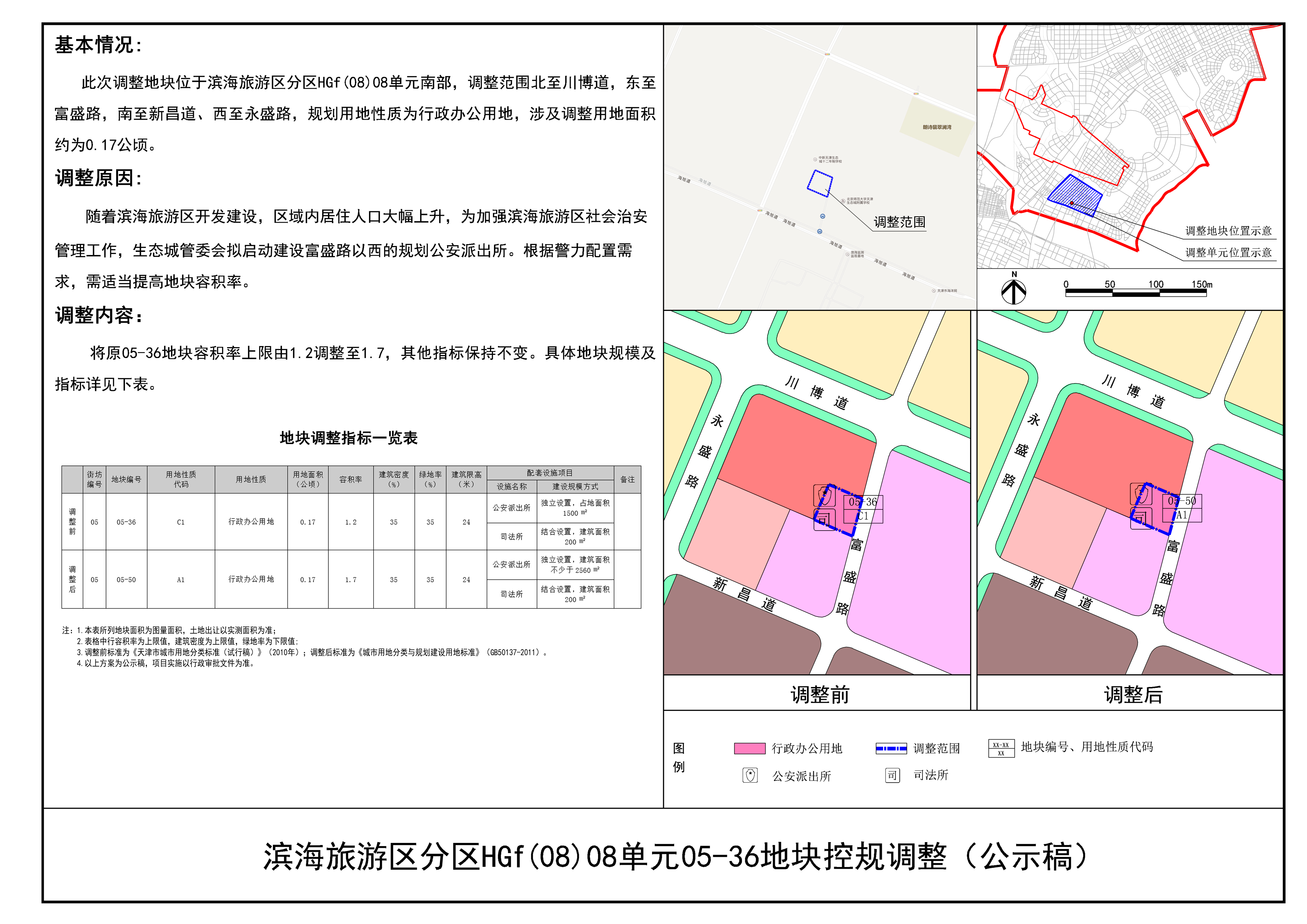 公示图.jpg