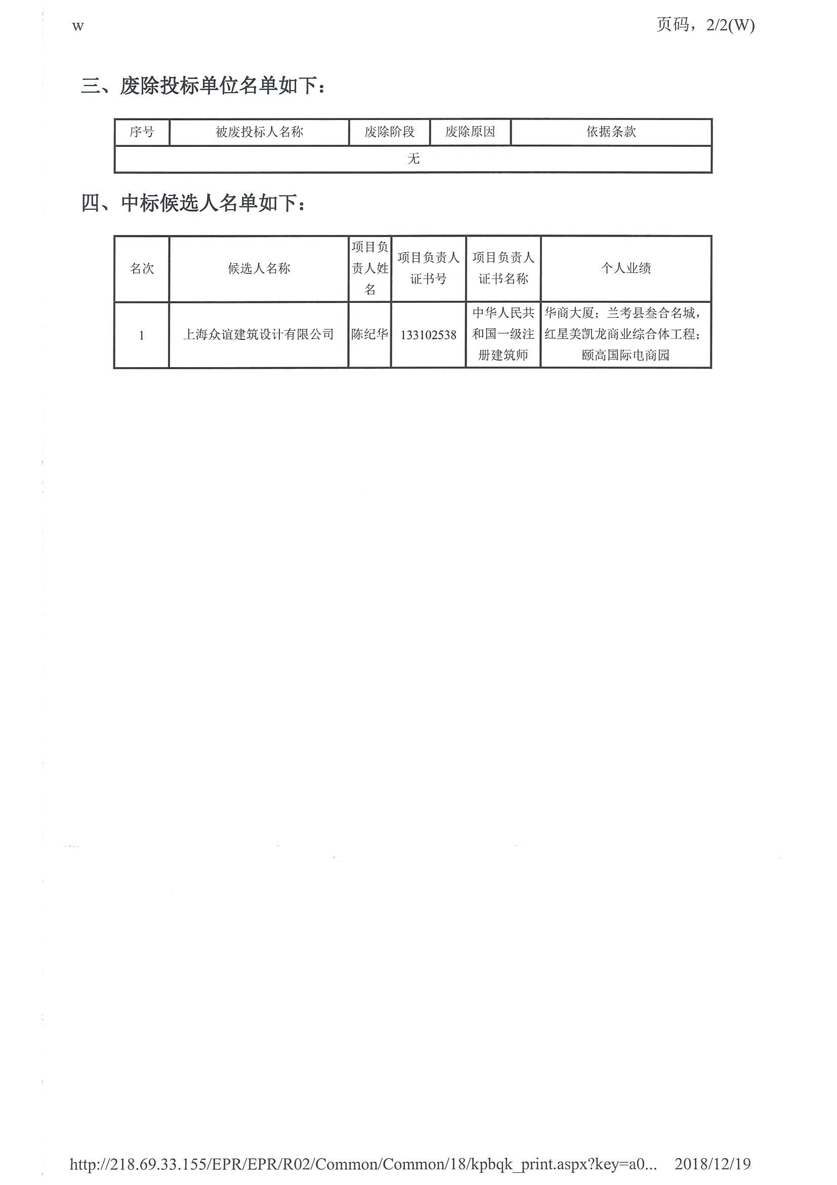 津建交生态设计[2018]1004_页面_3.jpg