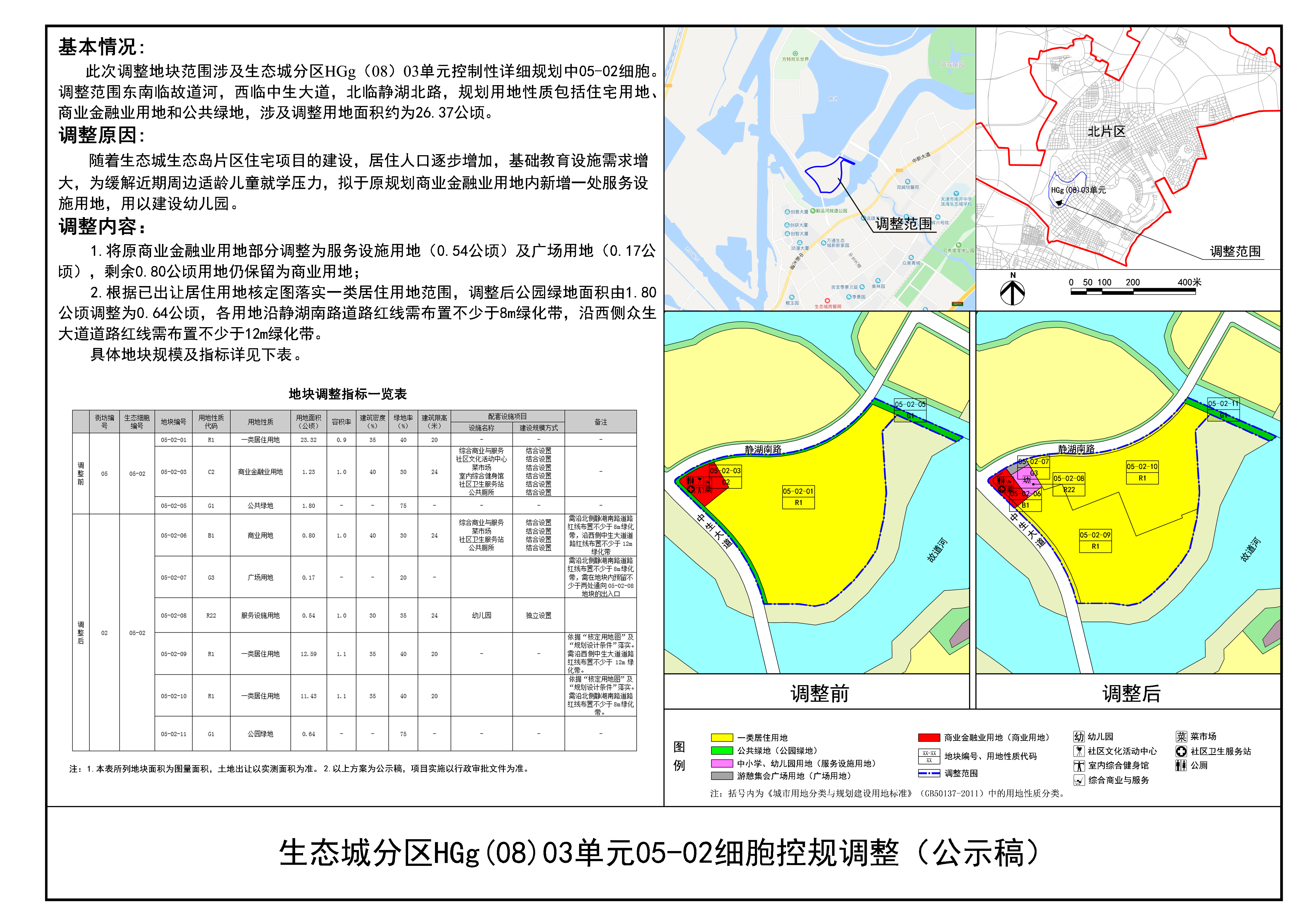 公示图.jpg