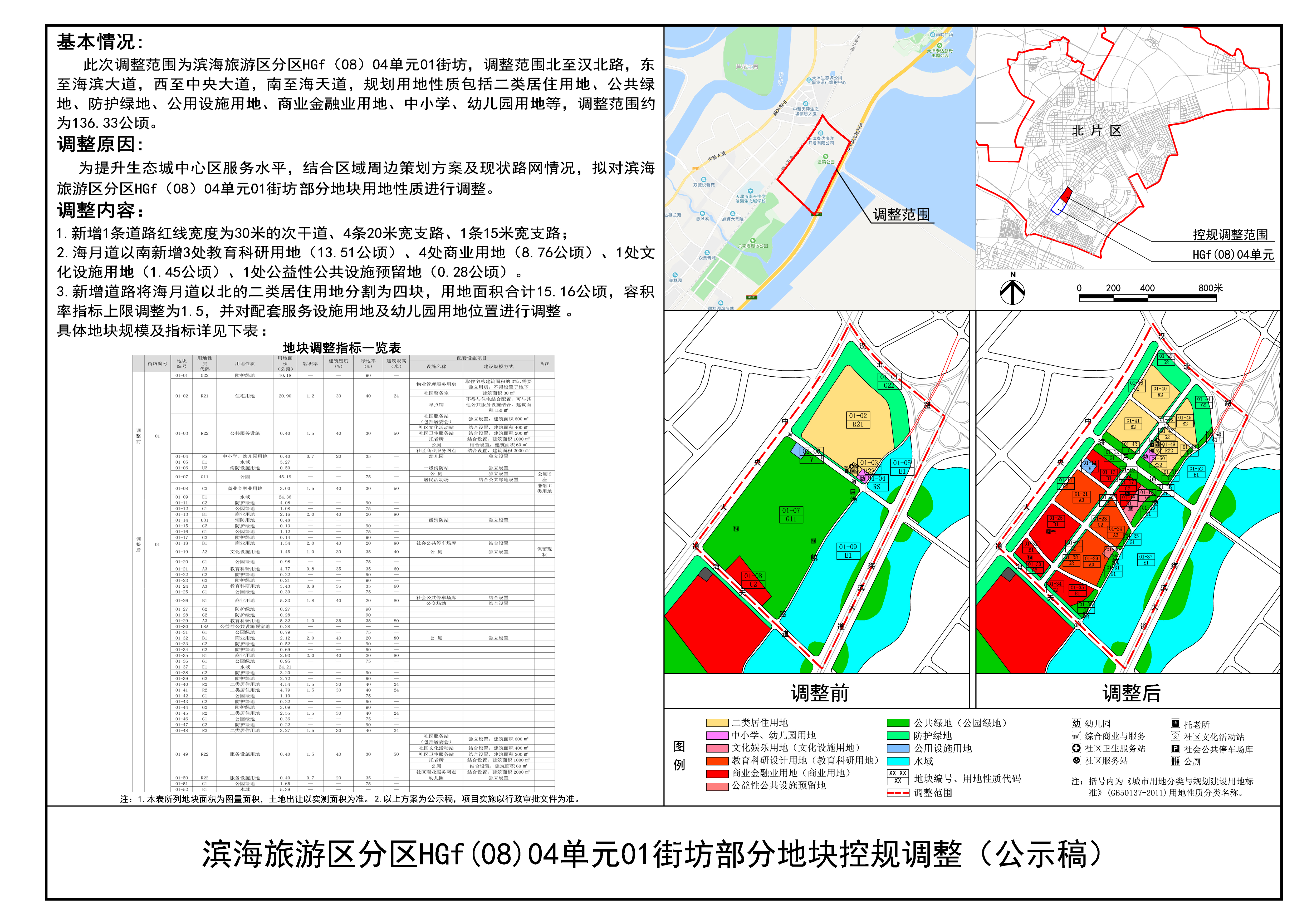 公示图.jpg