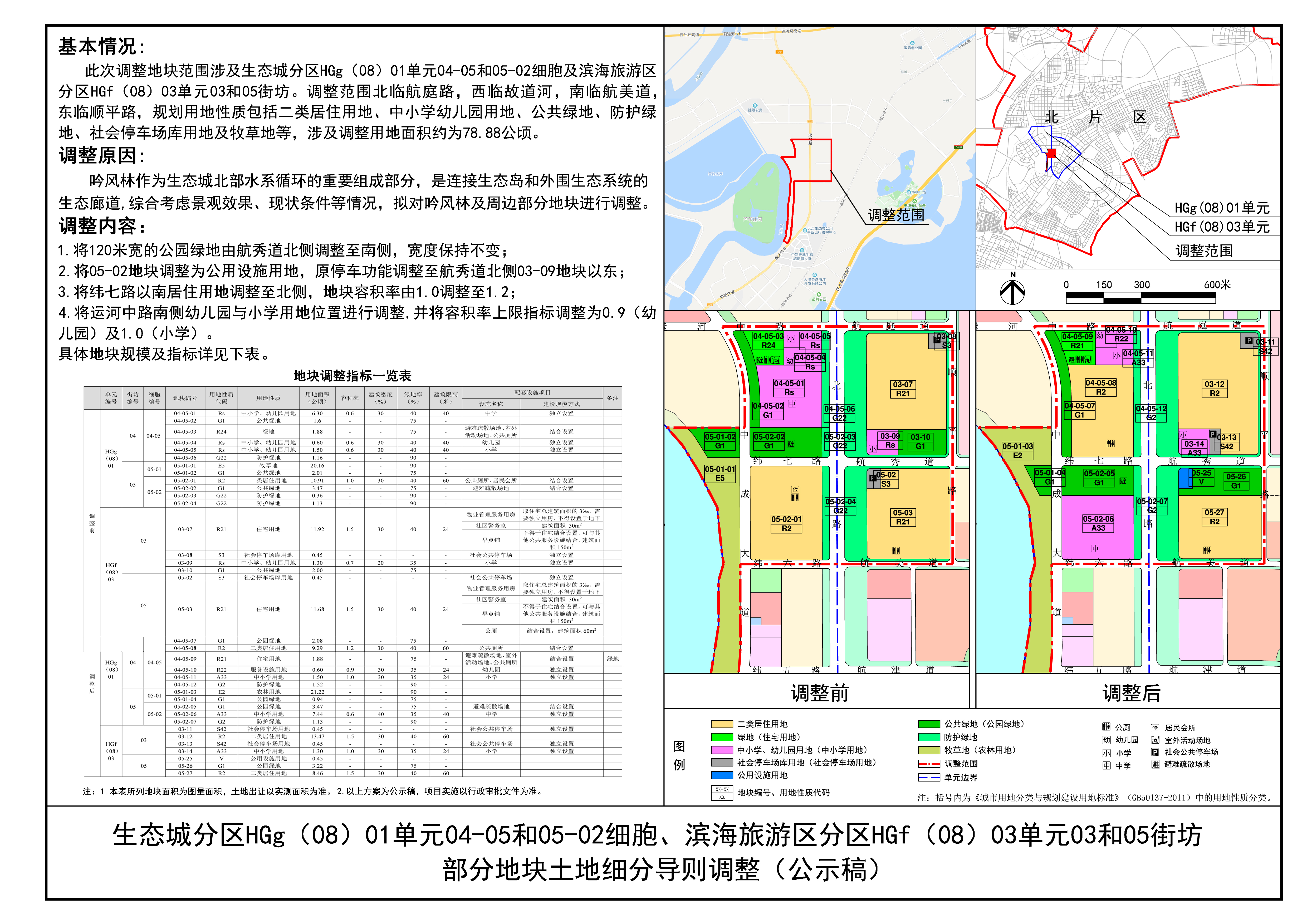 公示图.jpg