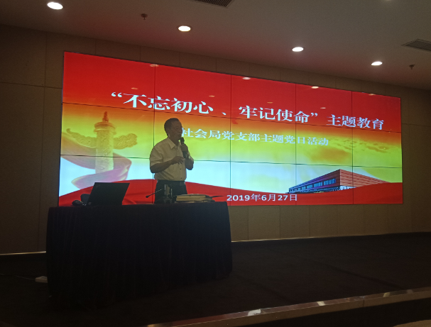 主题党课.png
