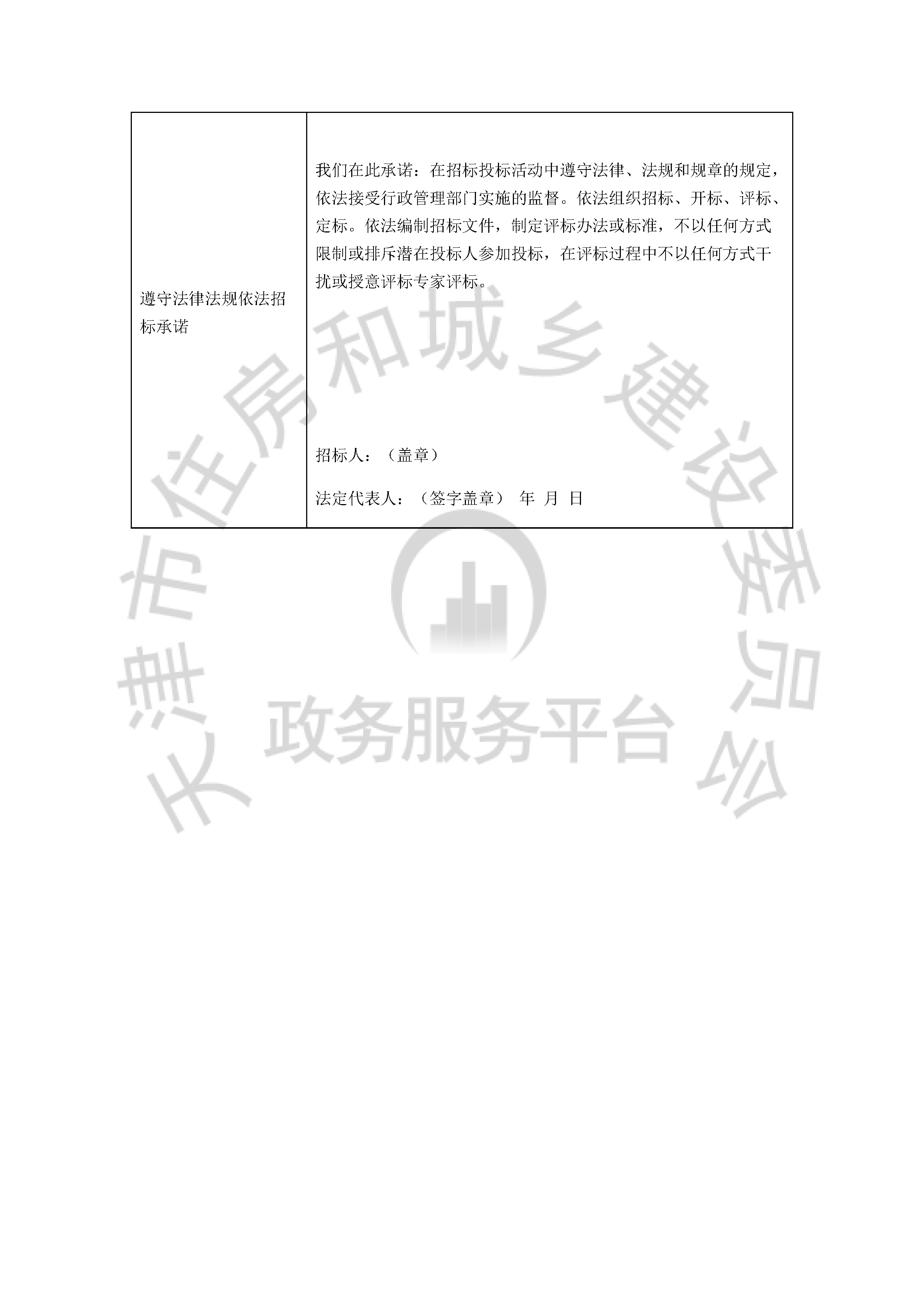 津建交生态设计[2019]1004_页面_5.jpg