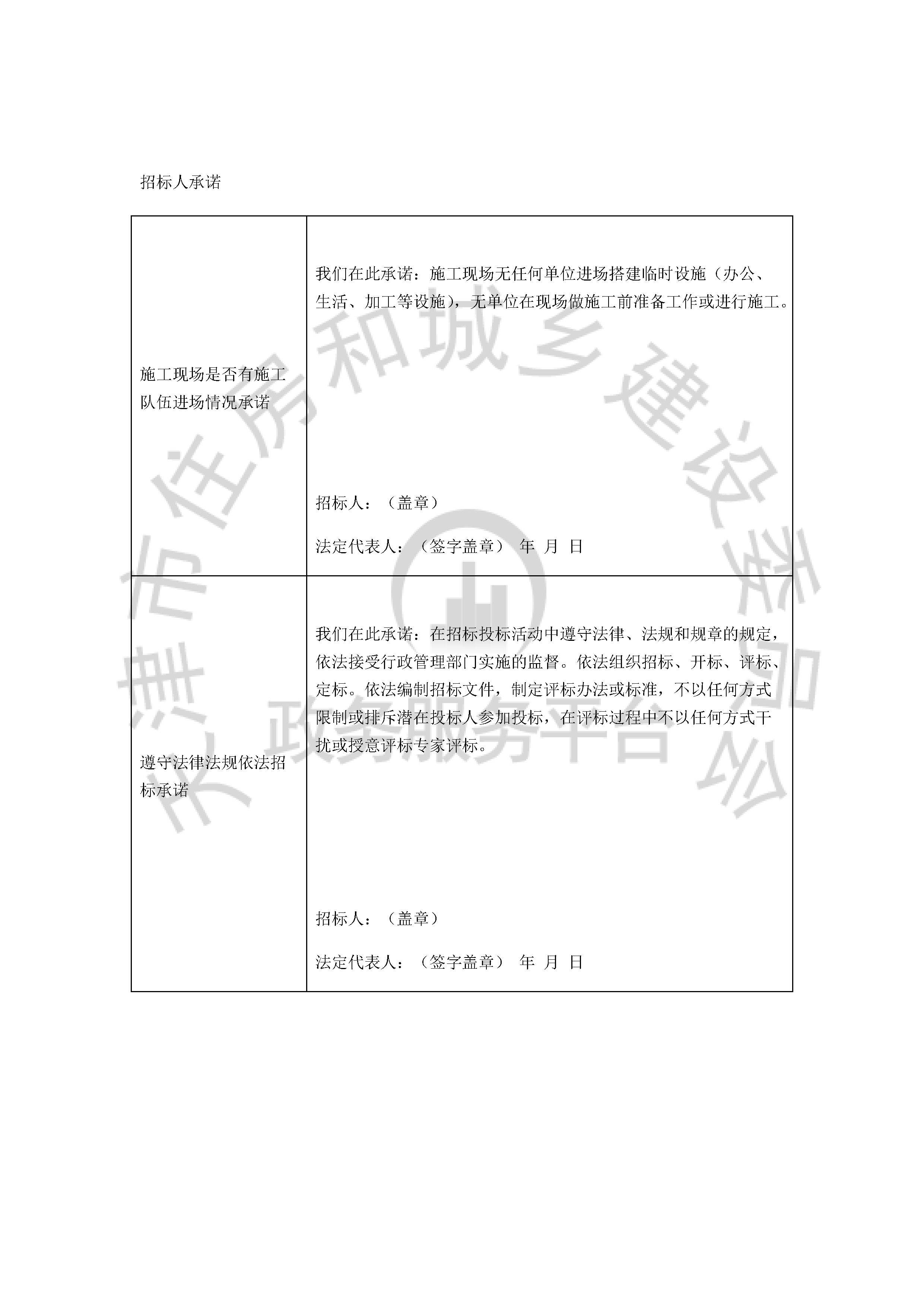 津建交生态监理[2019]1002_页面_5.jpg