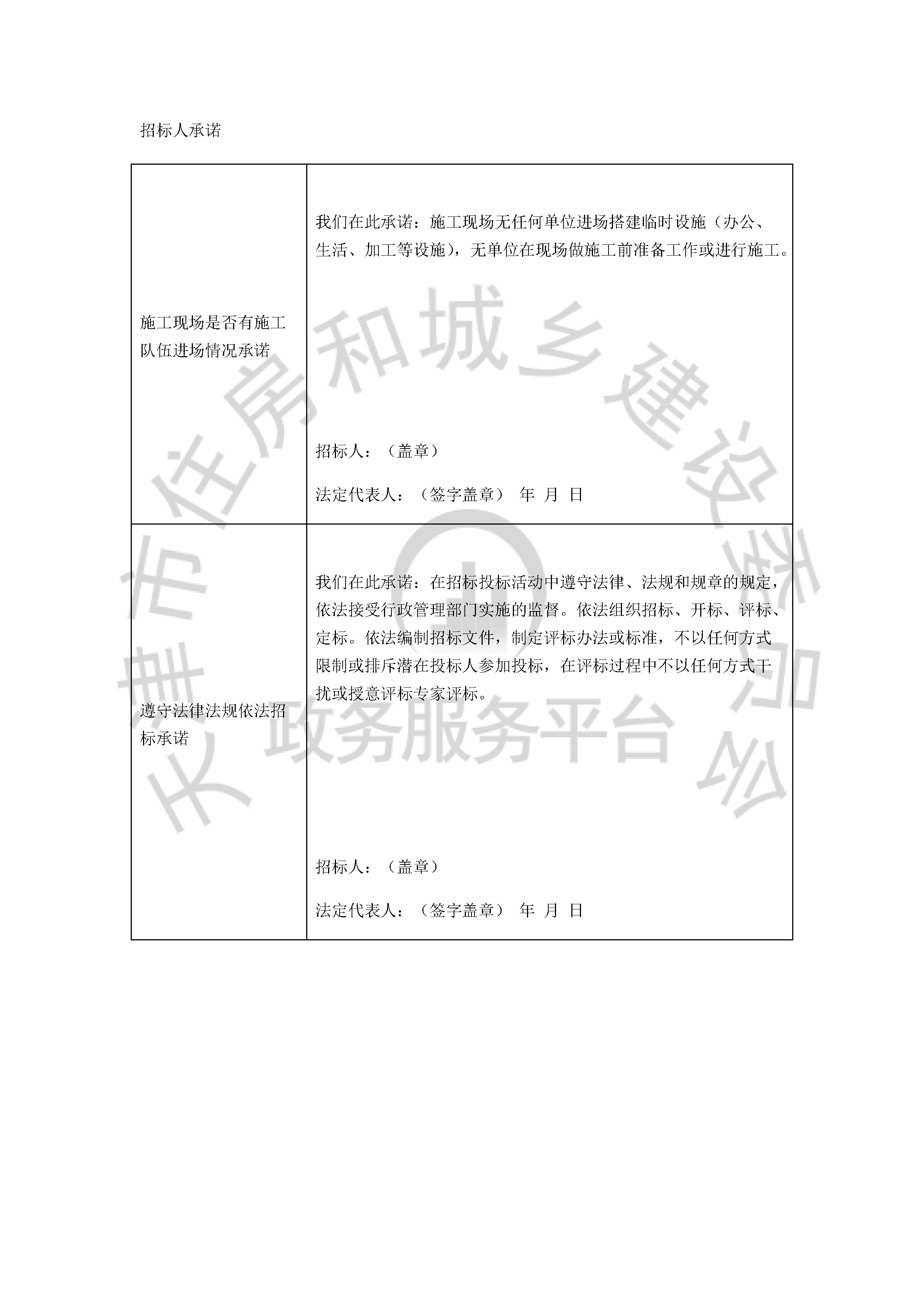 津建交生态监理[2019]1006_页面_5.jpg