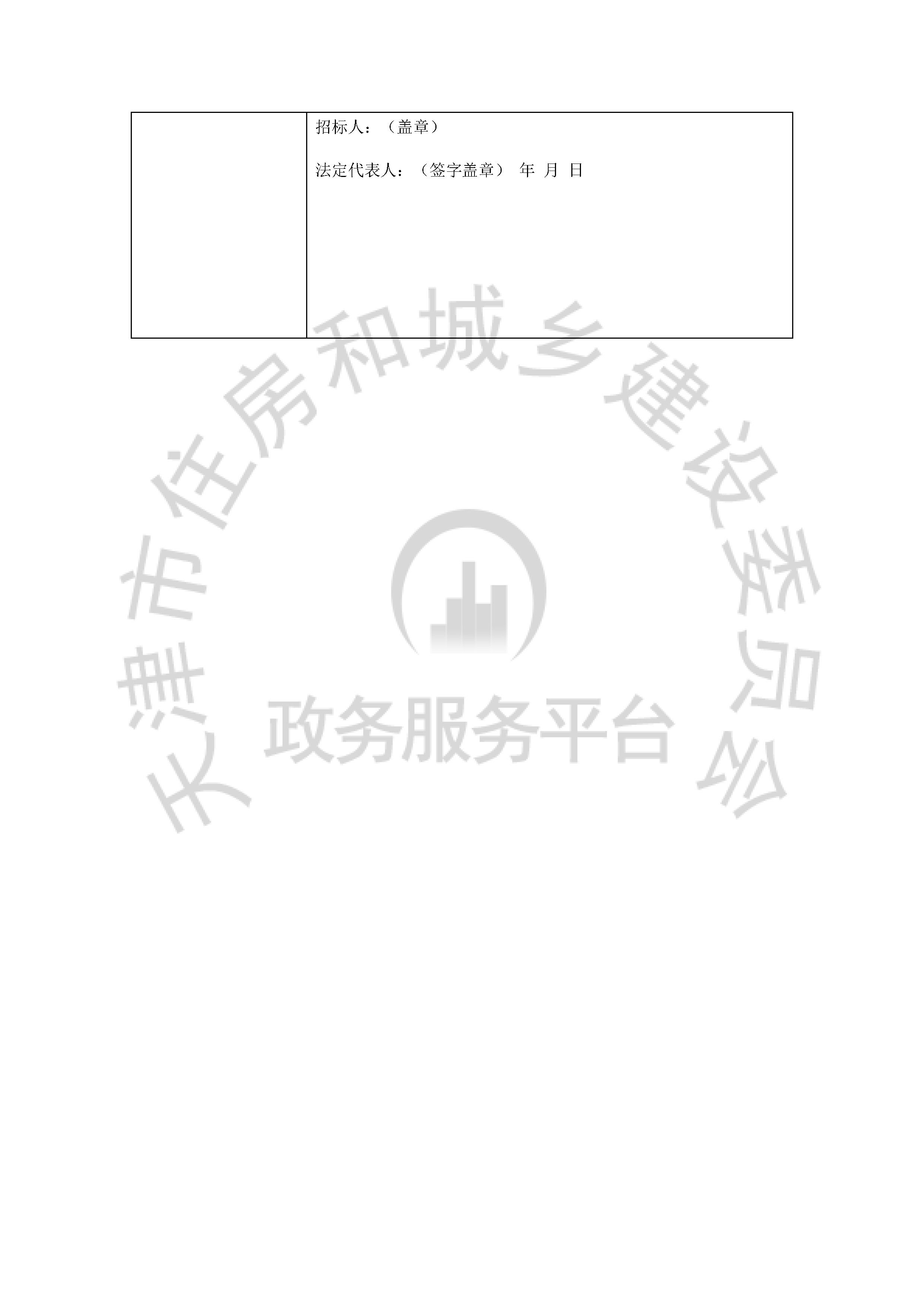 津建交生态设计[2019]1010_页面_6.jpg