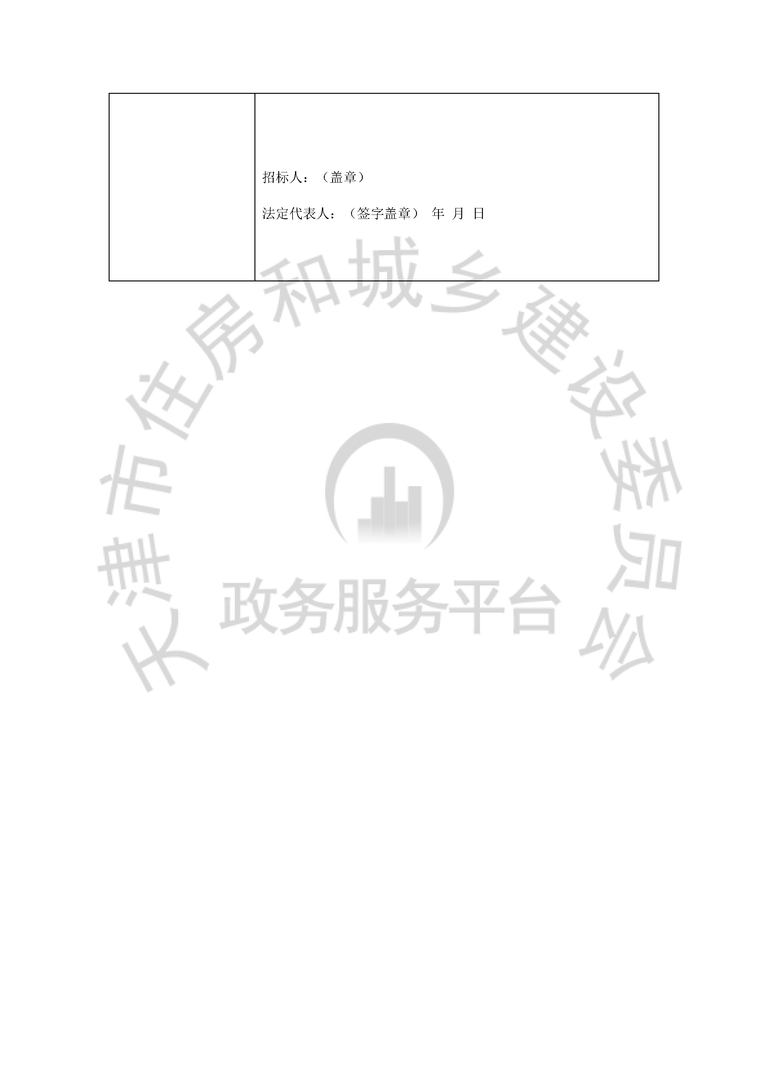 津建交生态施工[2019]1103_页面_6.jpg