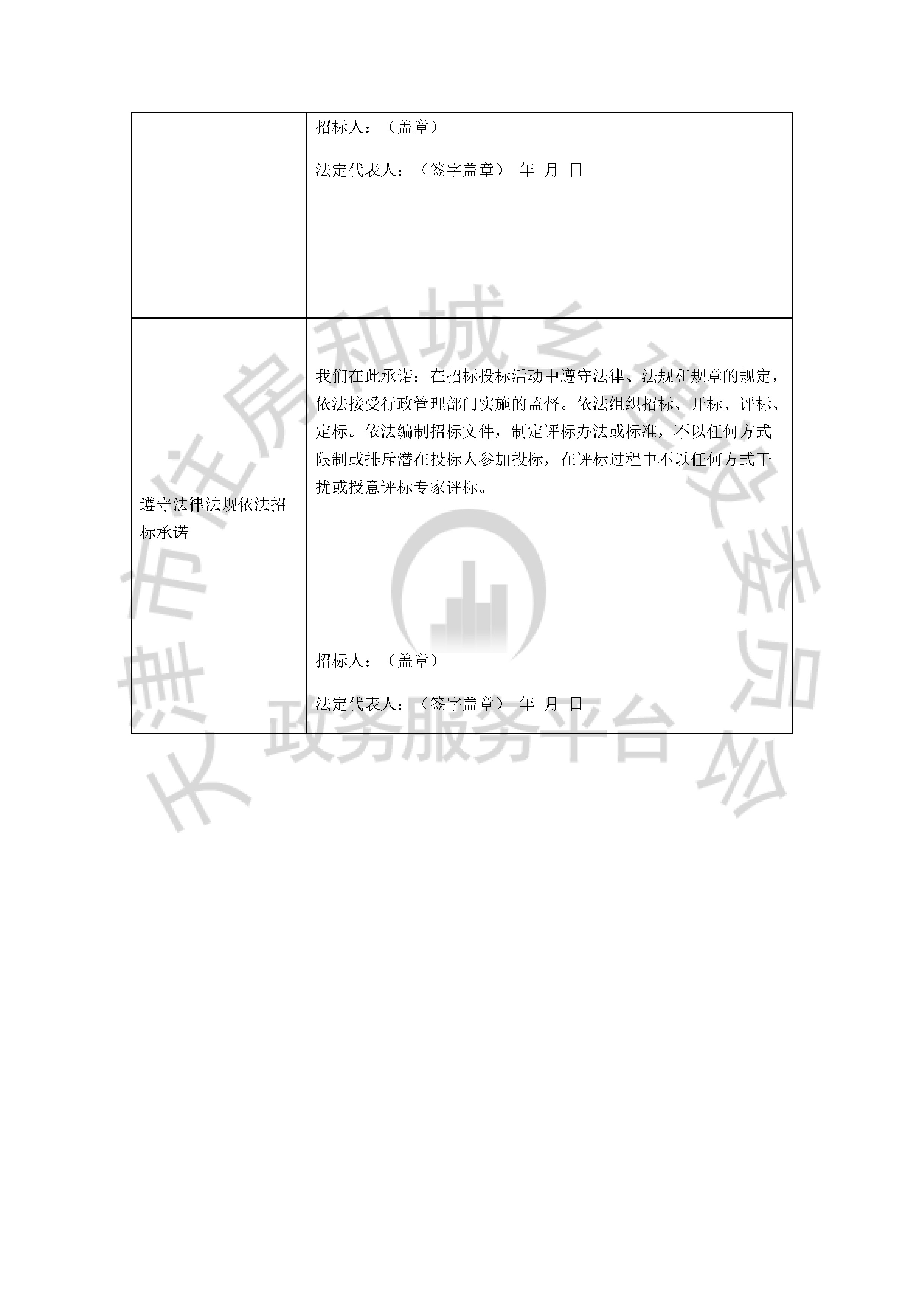 津建交生态设计[2019]1103_页面_5.jpg