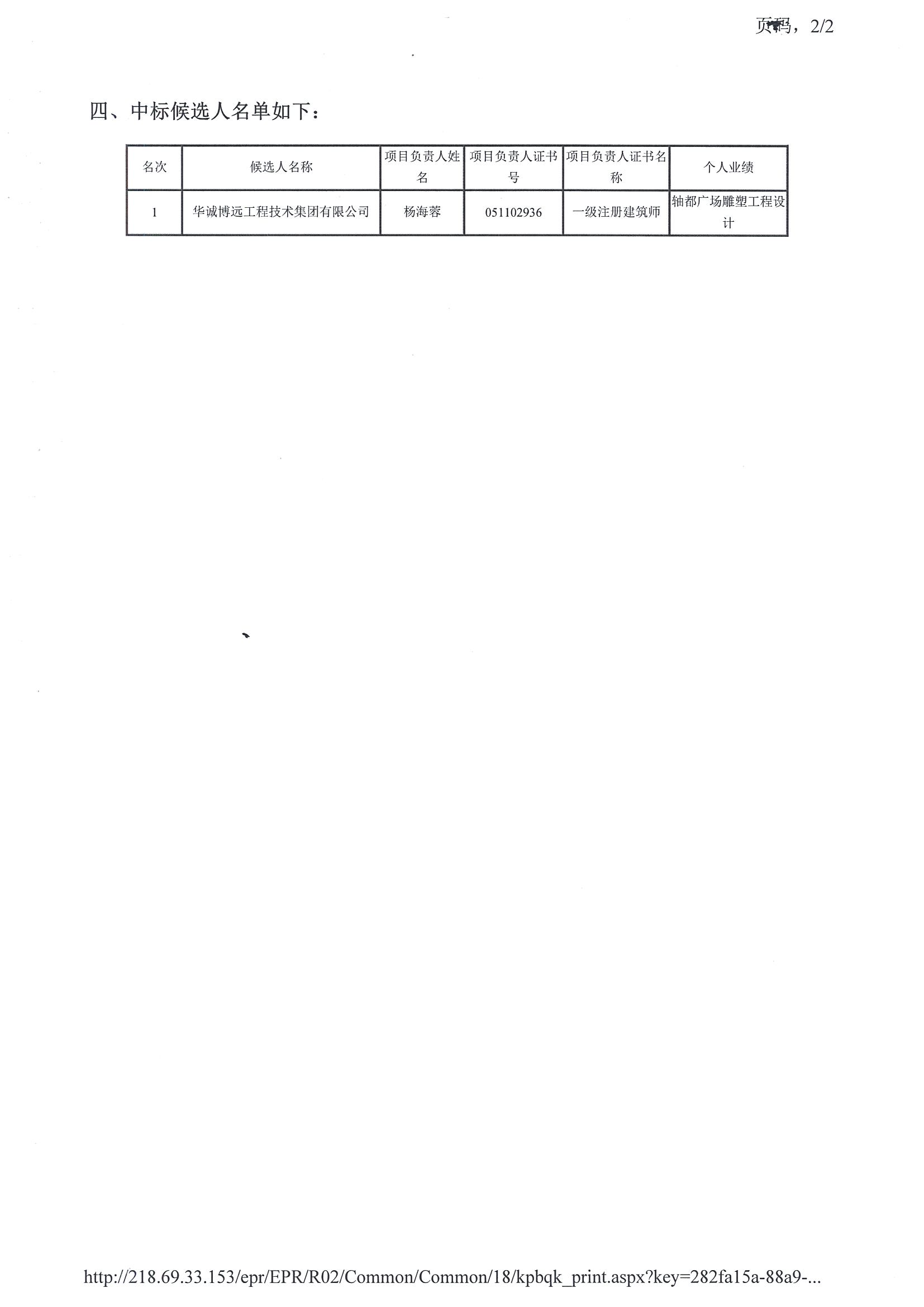 津建交生态设计[2019]0807_页面_3.jpg