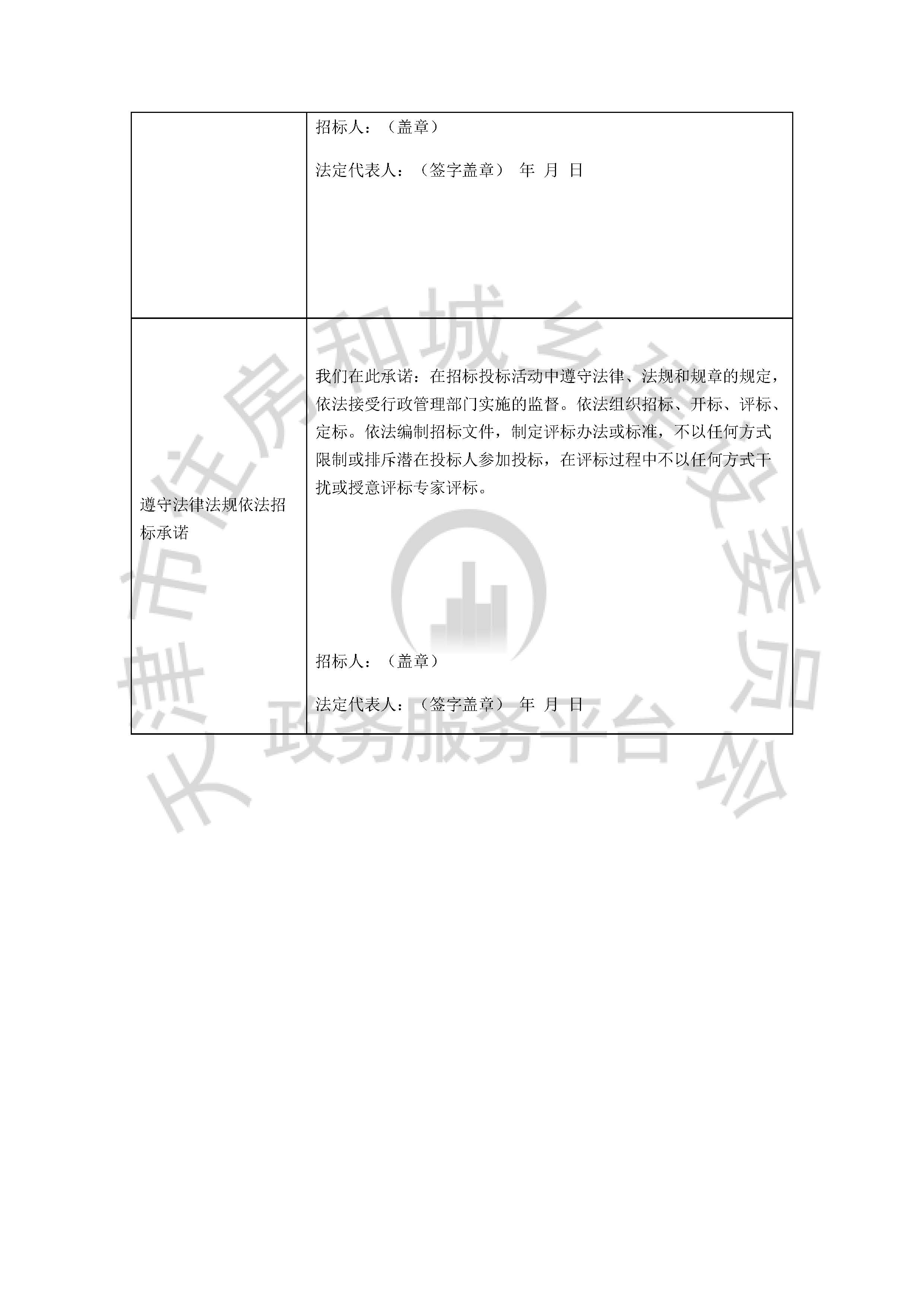 津建交生态专业[2020]0103_页面_5.jpg