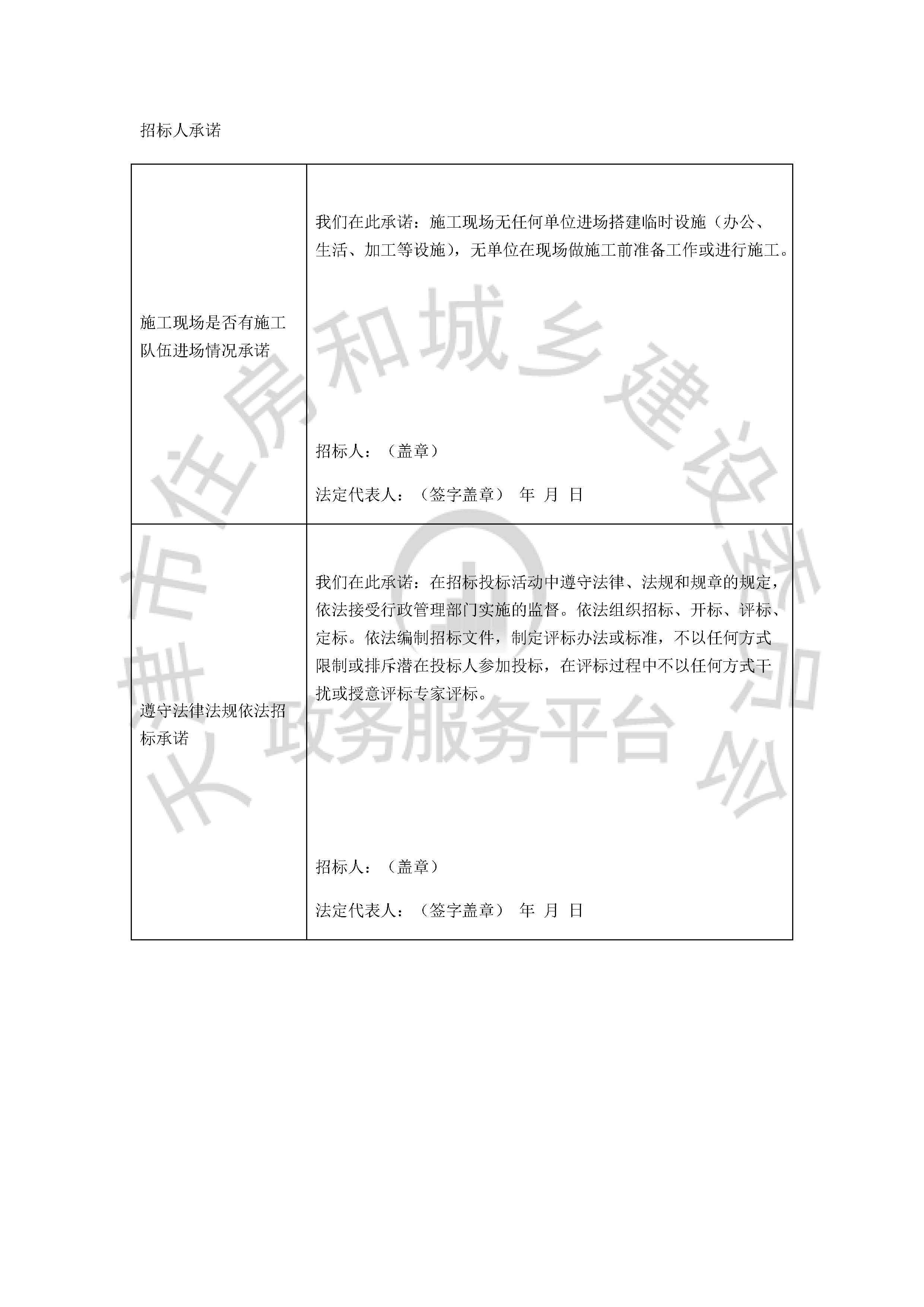 津建交生态监理[2020]0102_页面_5.jpg