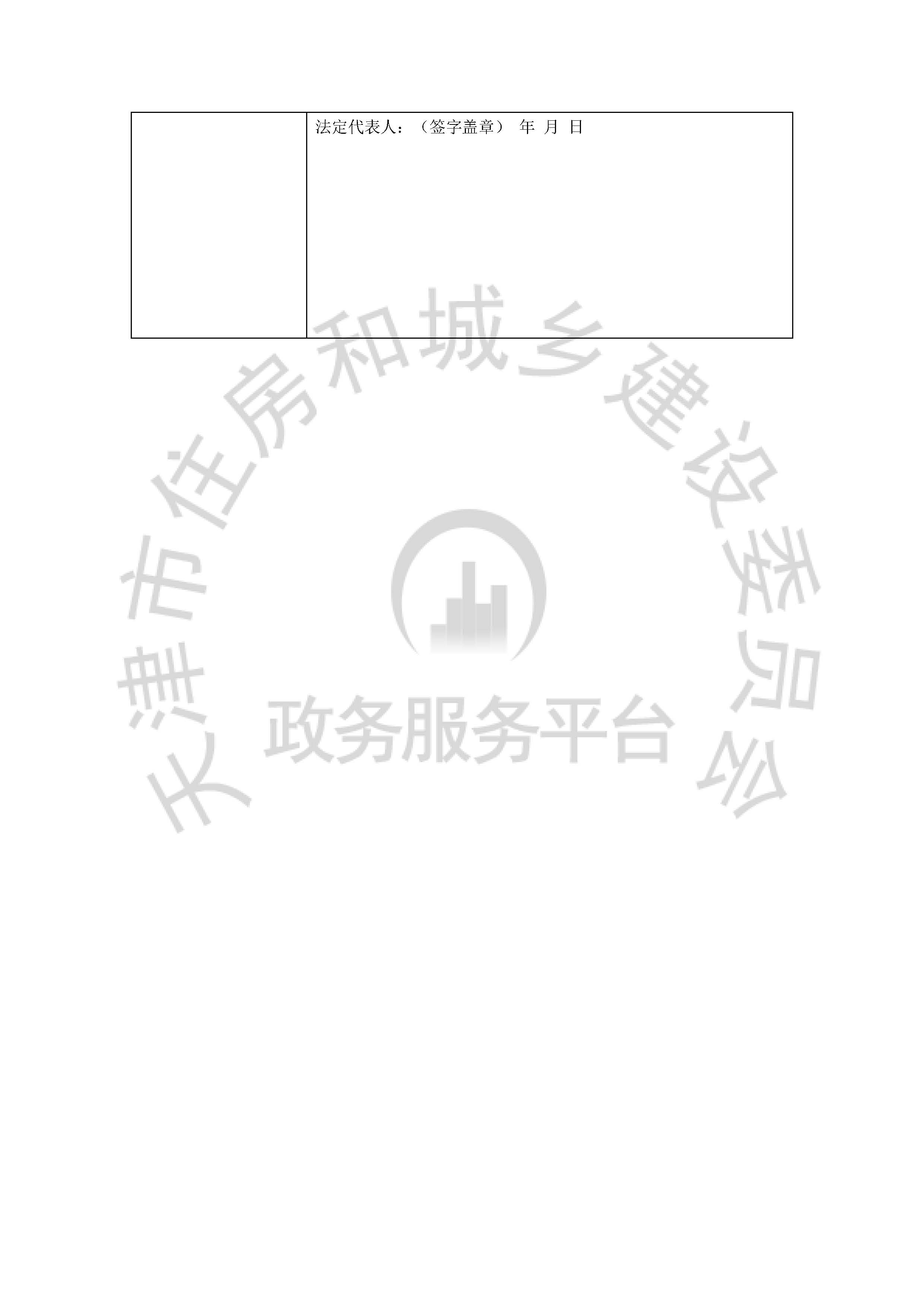 津建交生态设计[2020]0101(延1)_页面_6.jpg