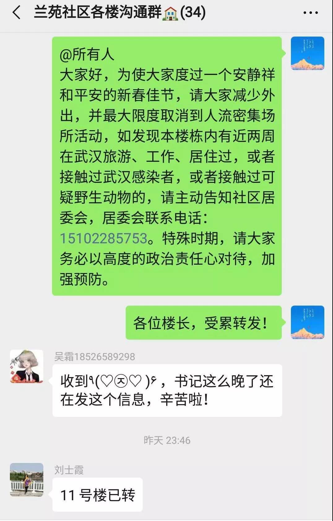 微信图片_20200125121619.jpg