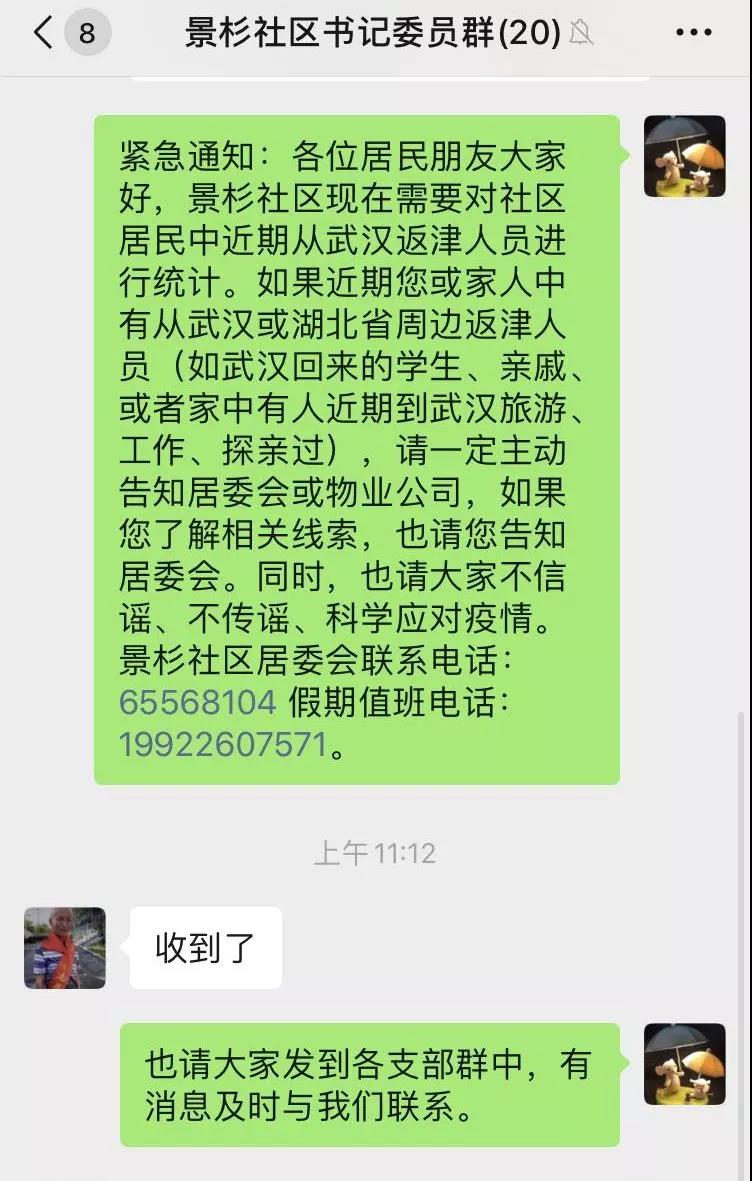 微信图片_20200125121657.jpg