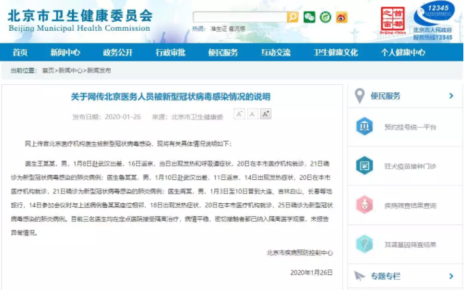 微信截图_20200126093404.png