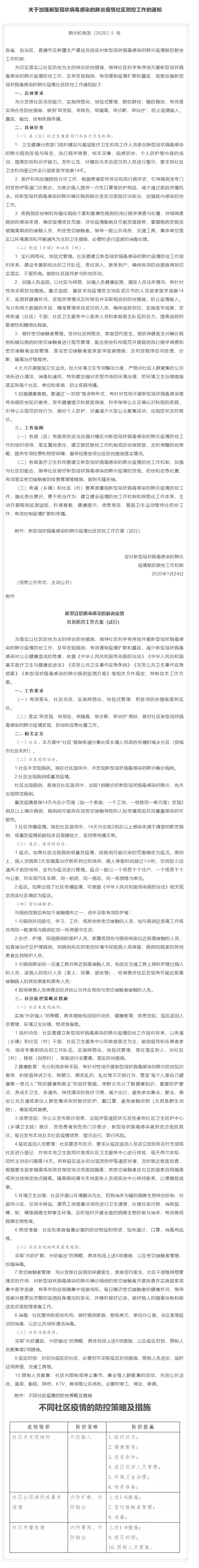 微信截图_20200126101413.png