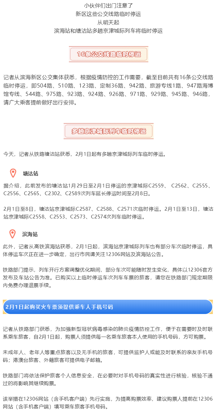 微信截图_20200131202157.png