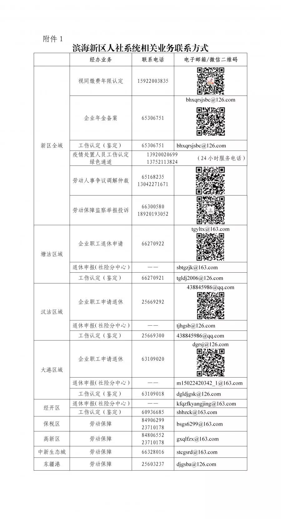 微信图片_20200201154246.jpg