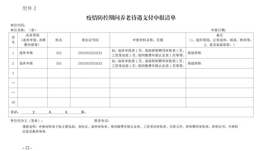 微信图片_20200201154255.jpg