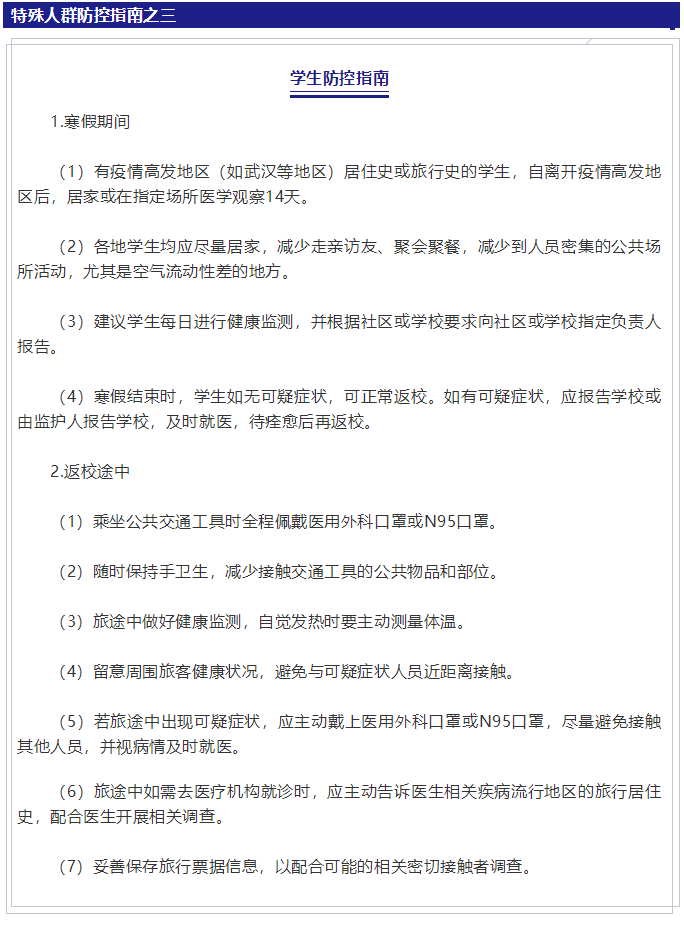 微信截图_20200202214932.png