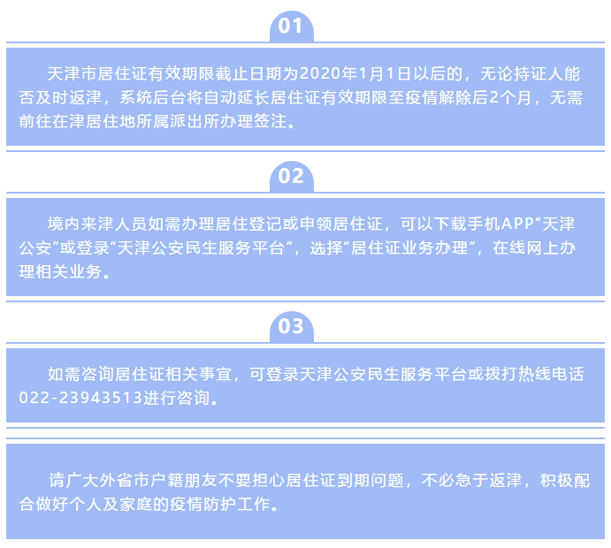 微信截图_20200204134822.png