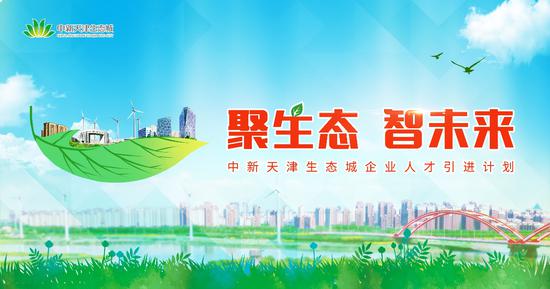 招聘场景_集团招聘场景应用创意(5)