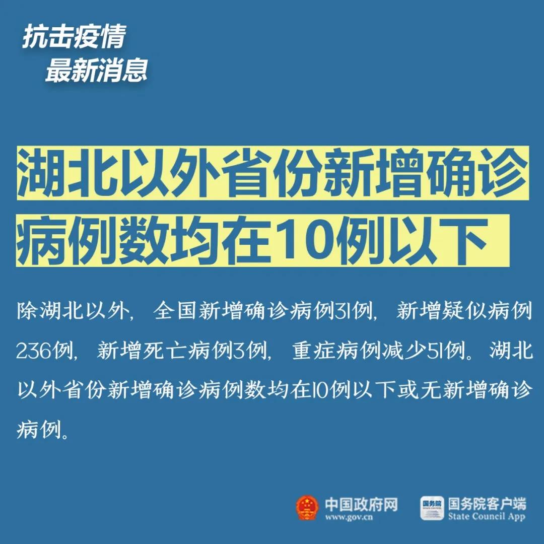 抗击疫情 最新消息 中新生态城门户网站