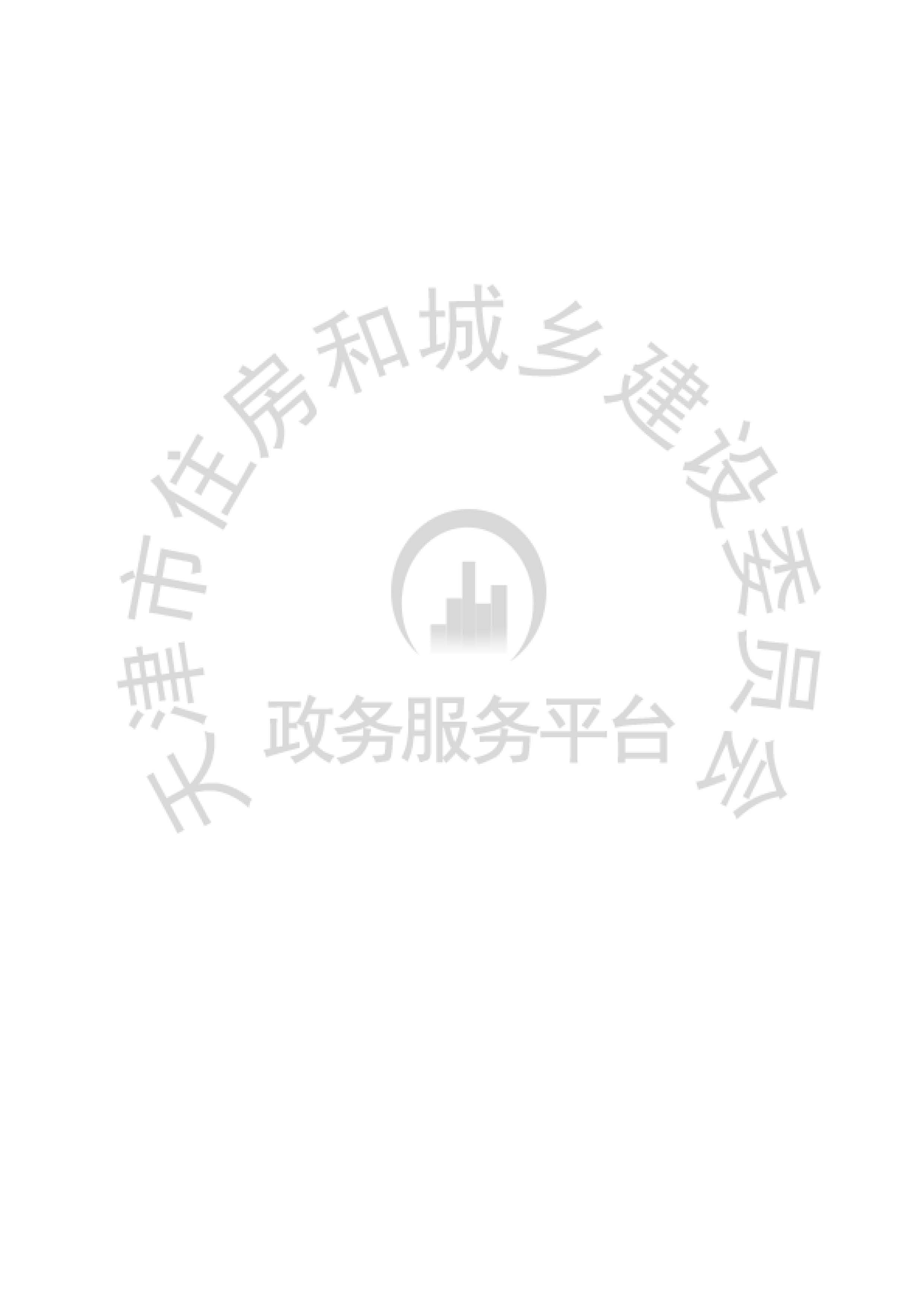 津建交生态设计[2020]0306_页面_6.jpg