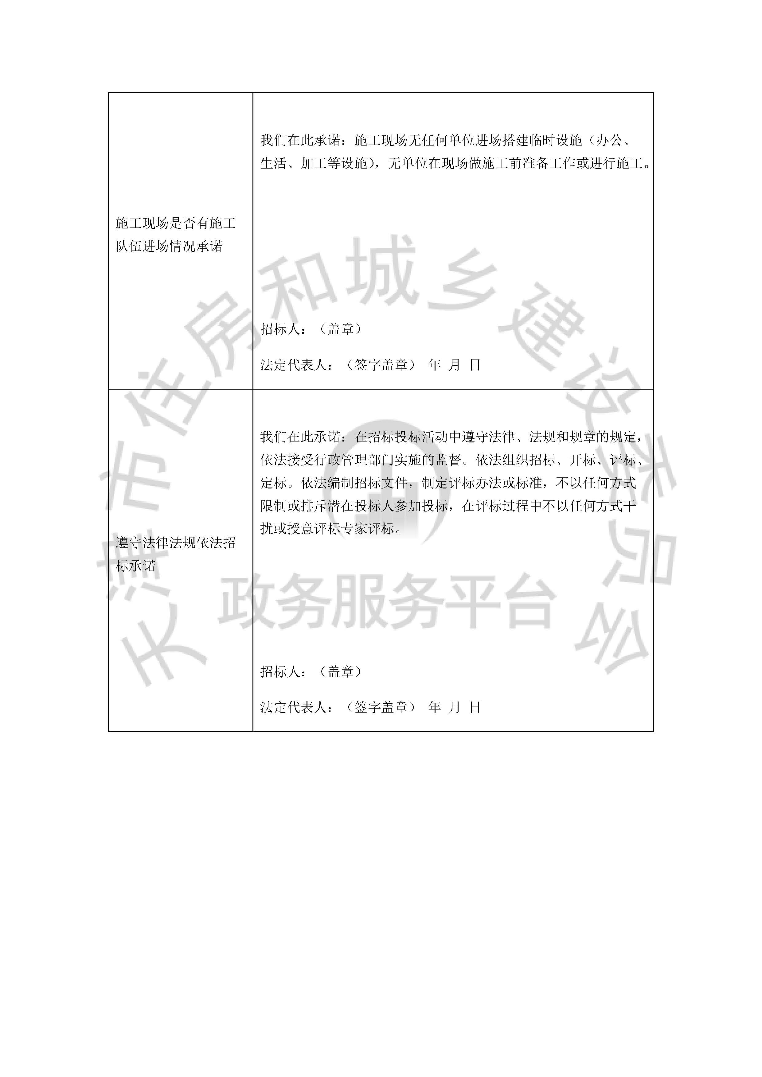 津建交生态设计[2020]0307_页面_5.jpg