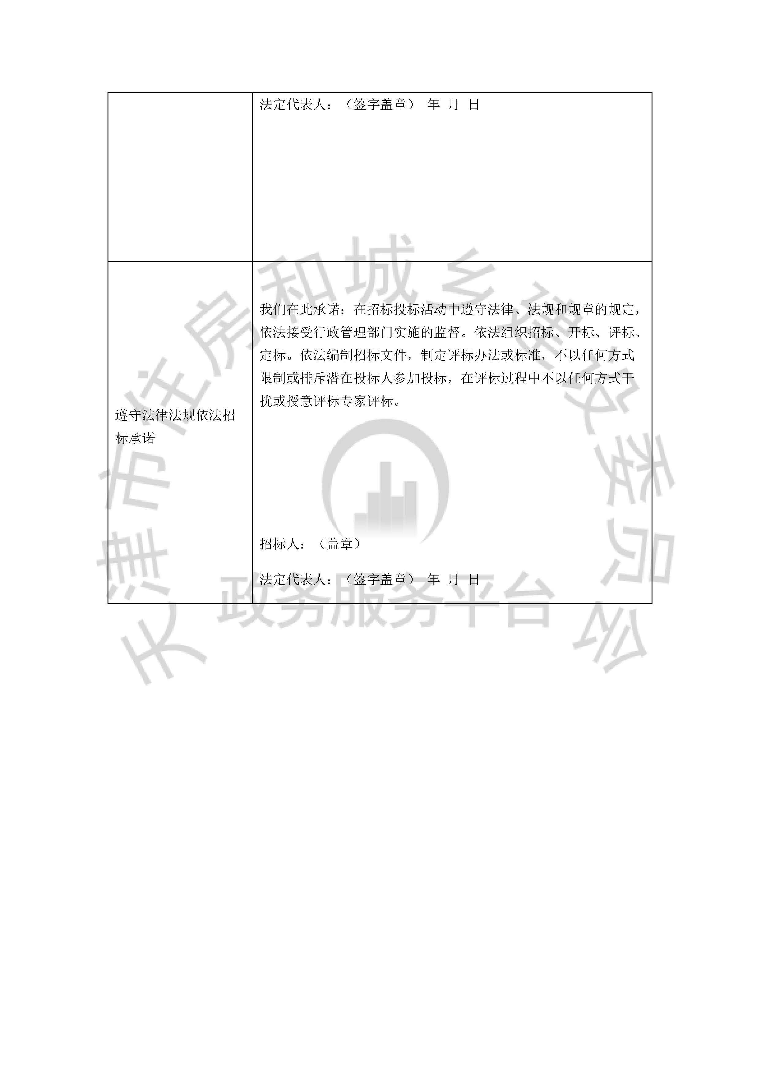 津建交生态设计[2020]0308_页面_5.jpg