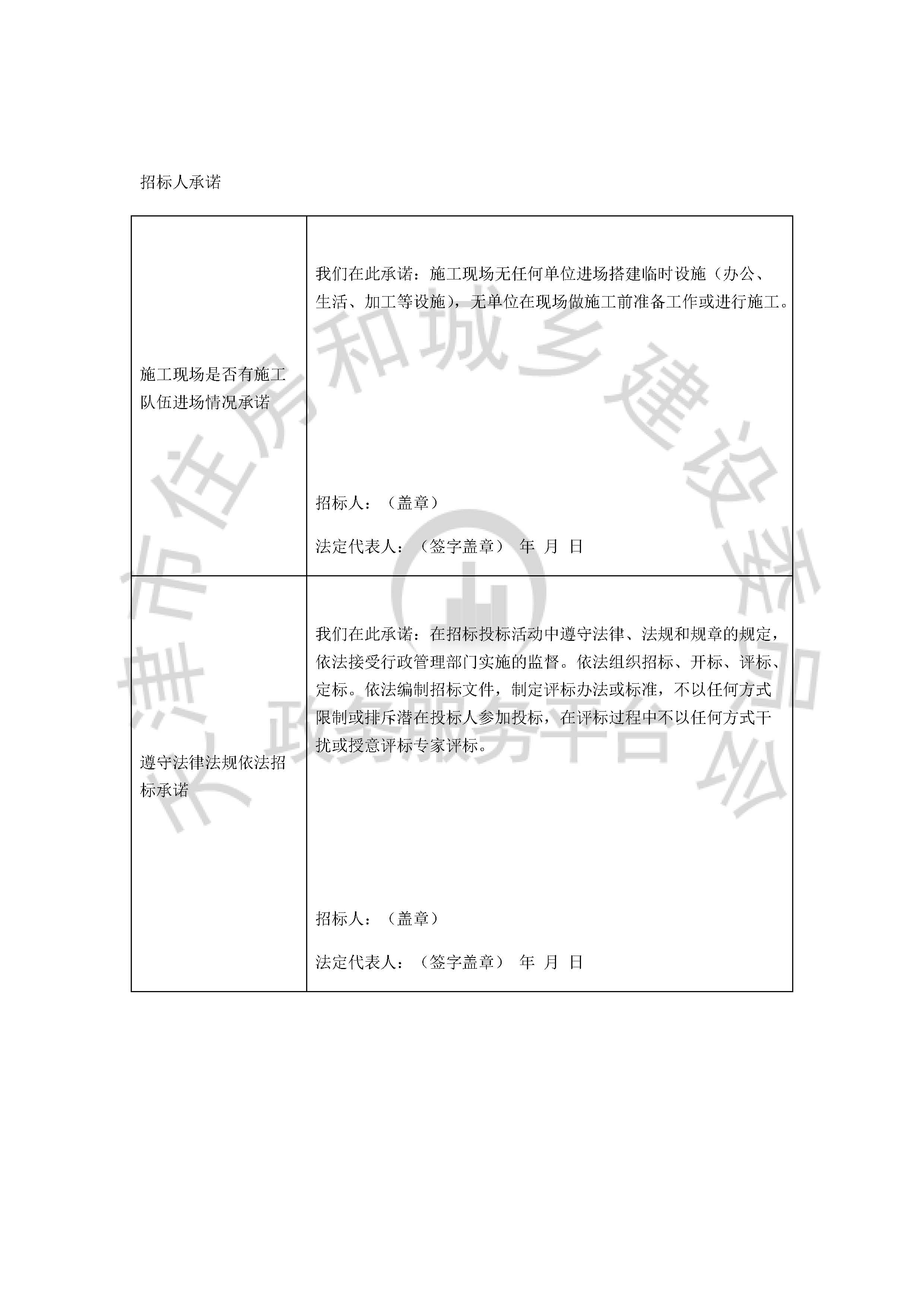 津建交生态监理[2020]0401_页面_5.jpg