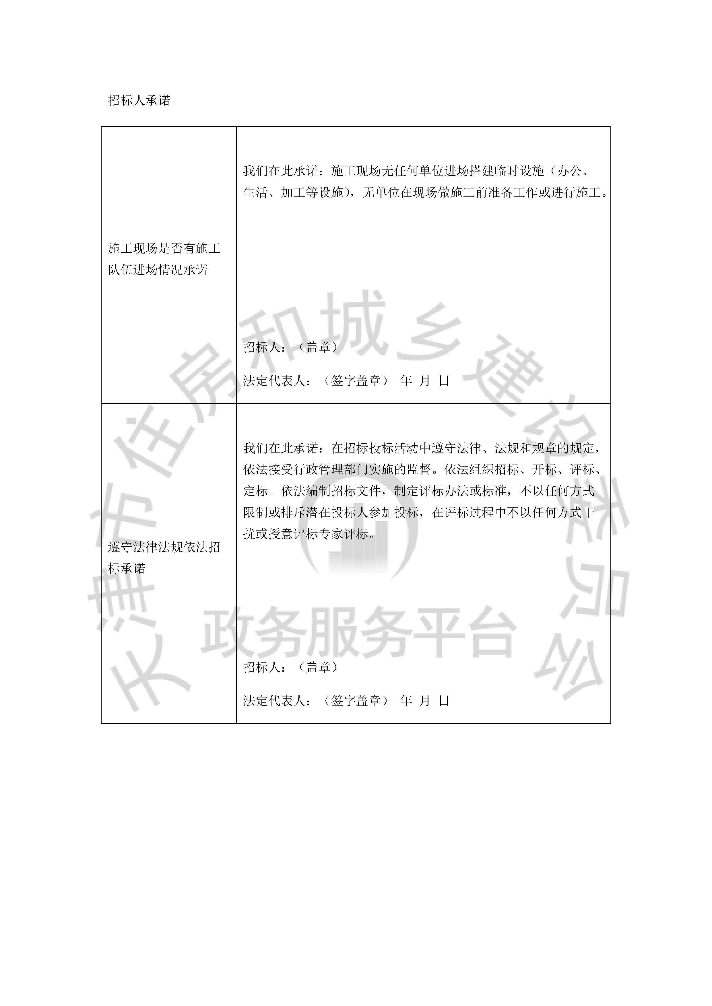 津建交生态设计[2020]0404_页面_5.jpg