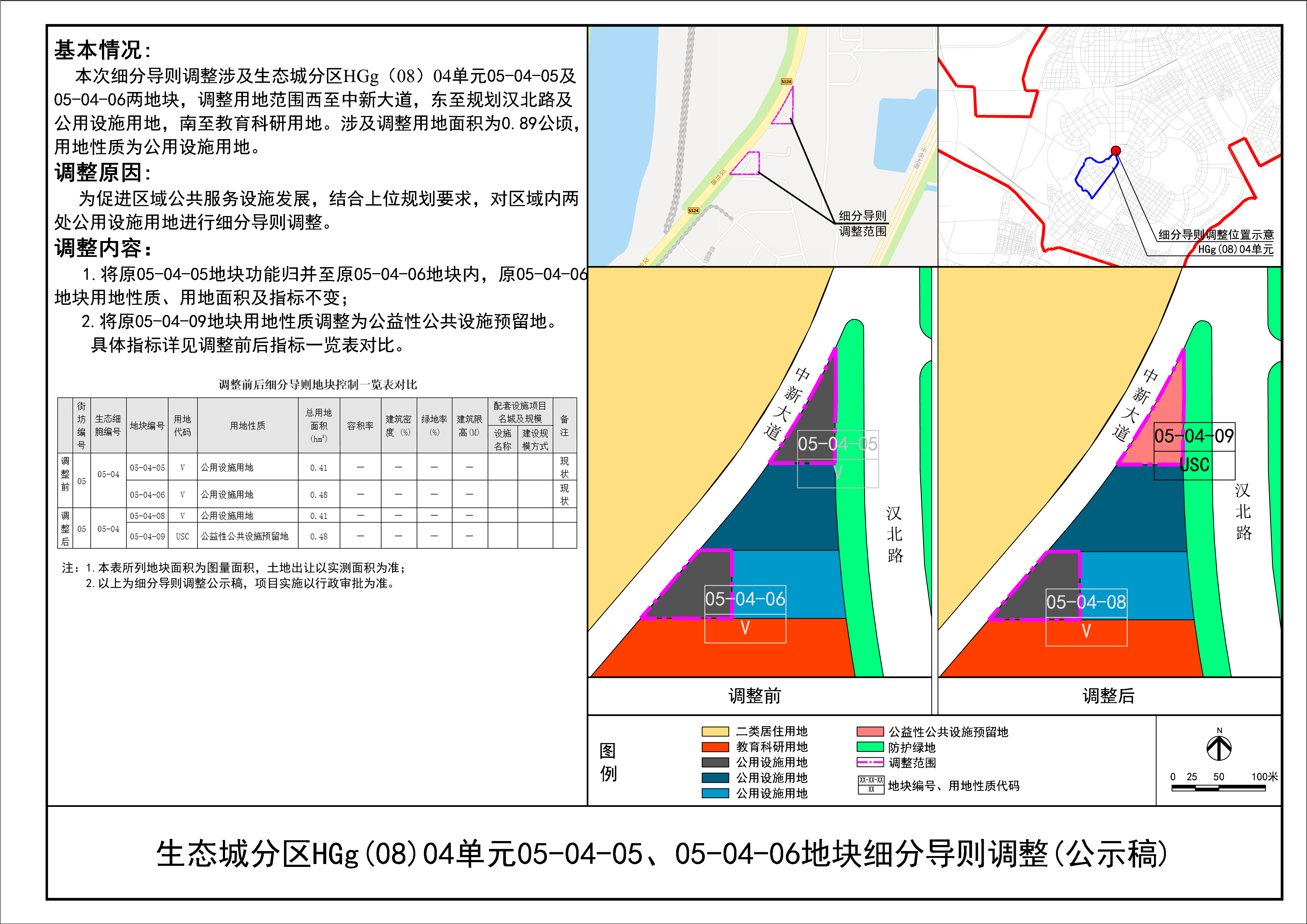 公示图.jpg