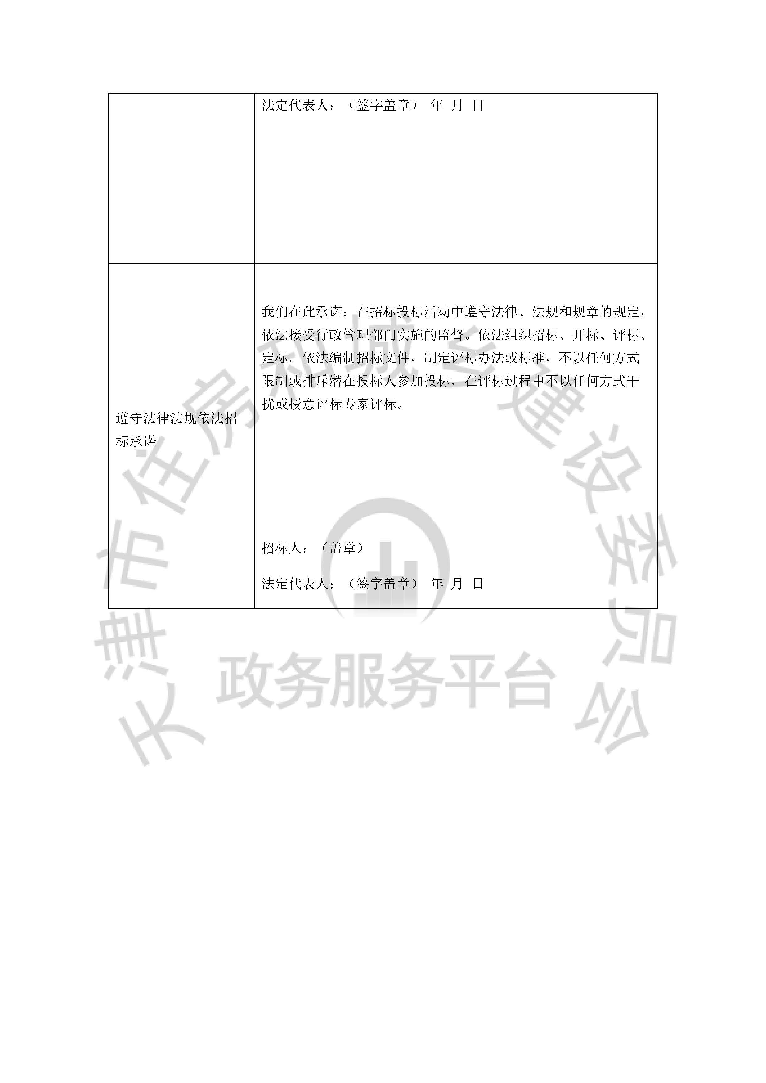 津建交生态设计[2020]0503_页面_5.jpg
