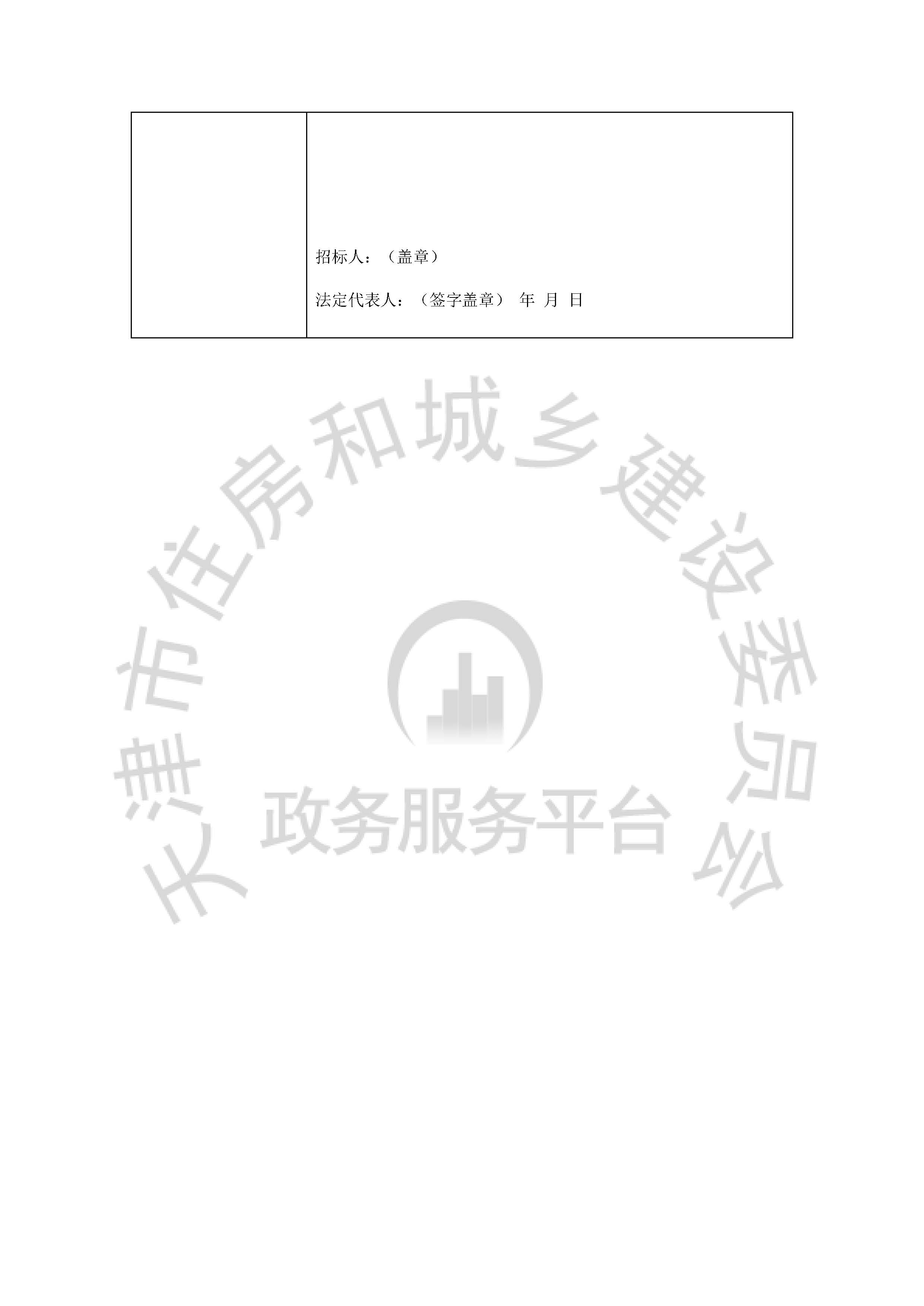 津建交生态监理[2020]0504_页面_6.jpg
