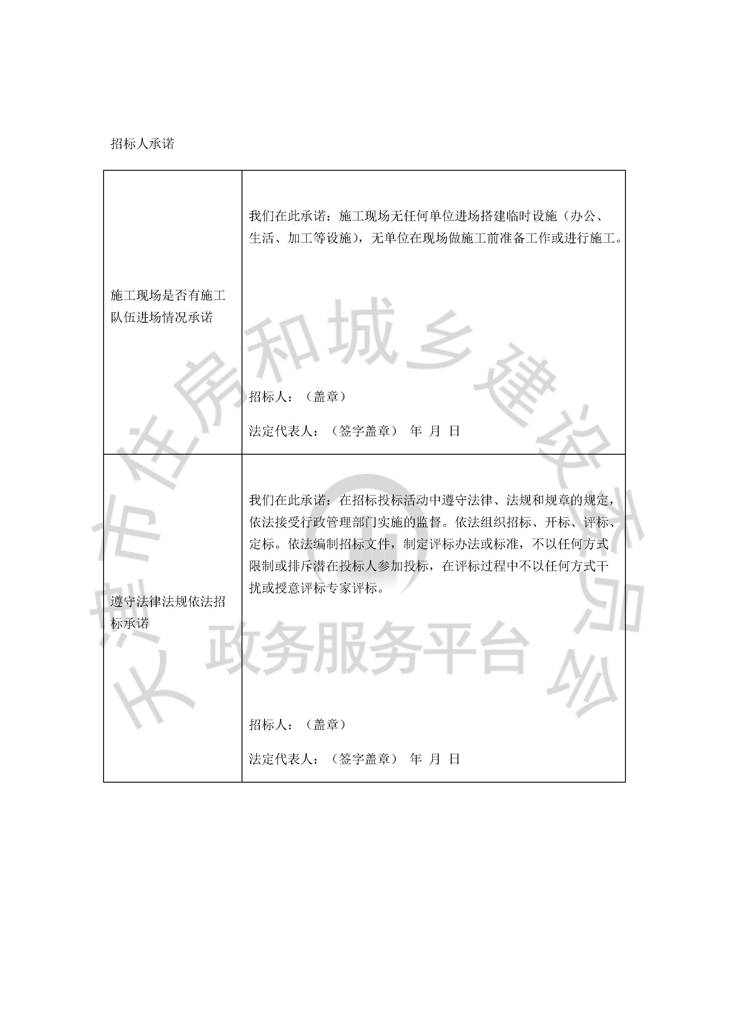 津建交生态监理[2020]0502_页面_5.jpg