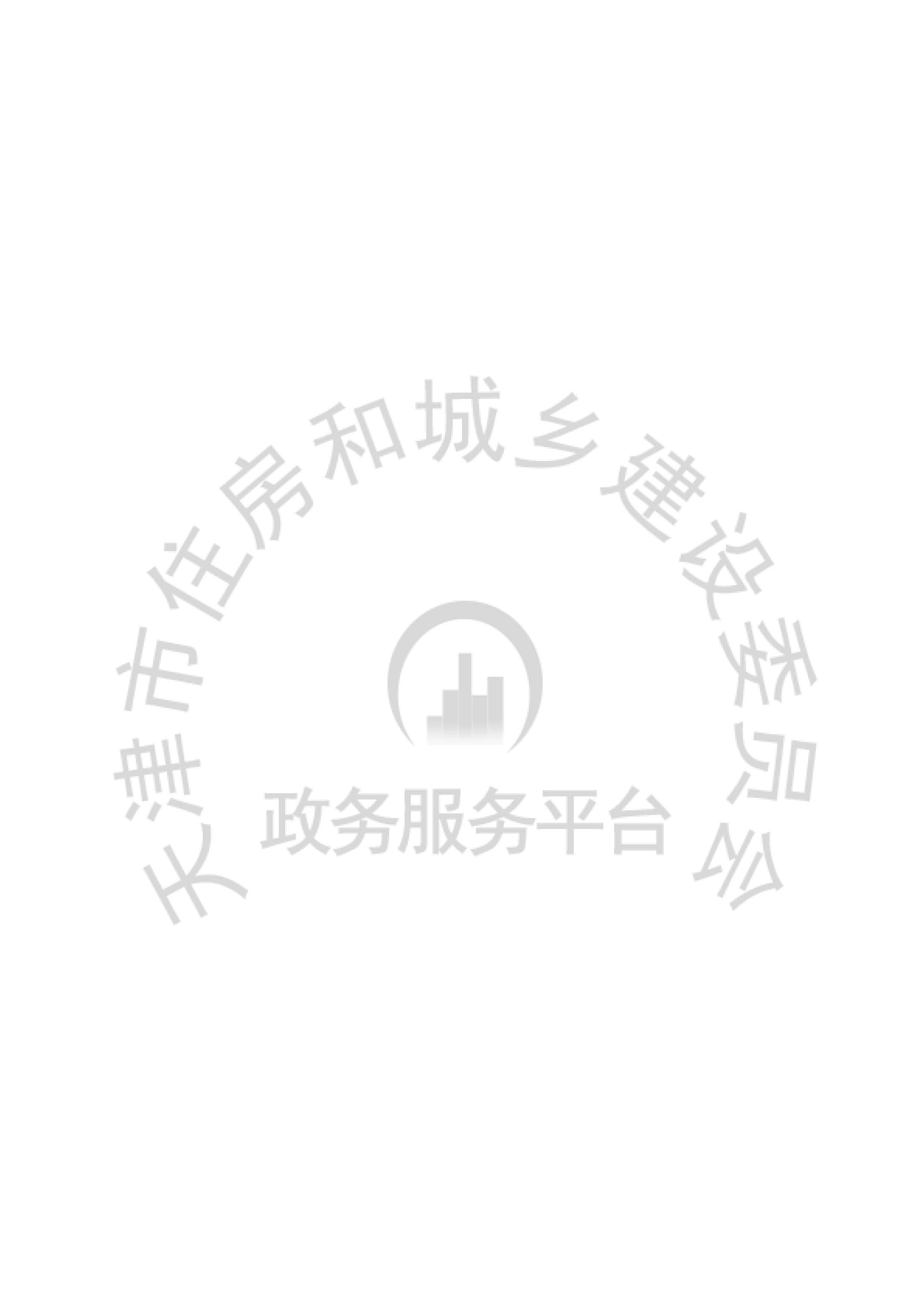 津建交生态施工[2020]0612_页面_6.jpg