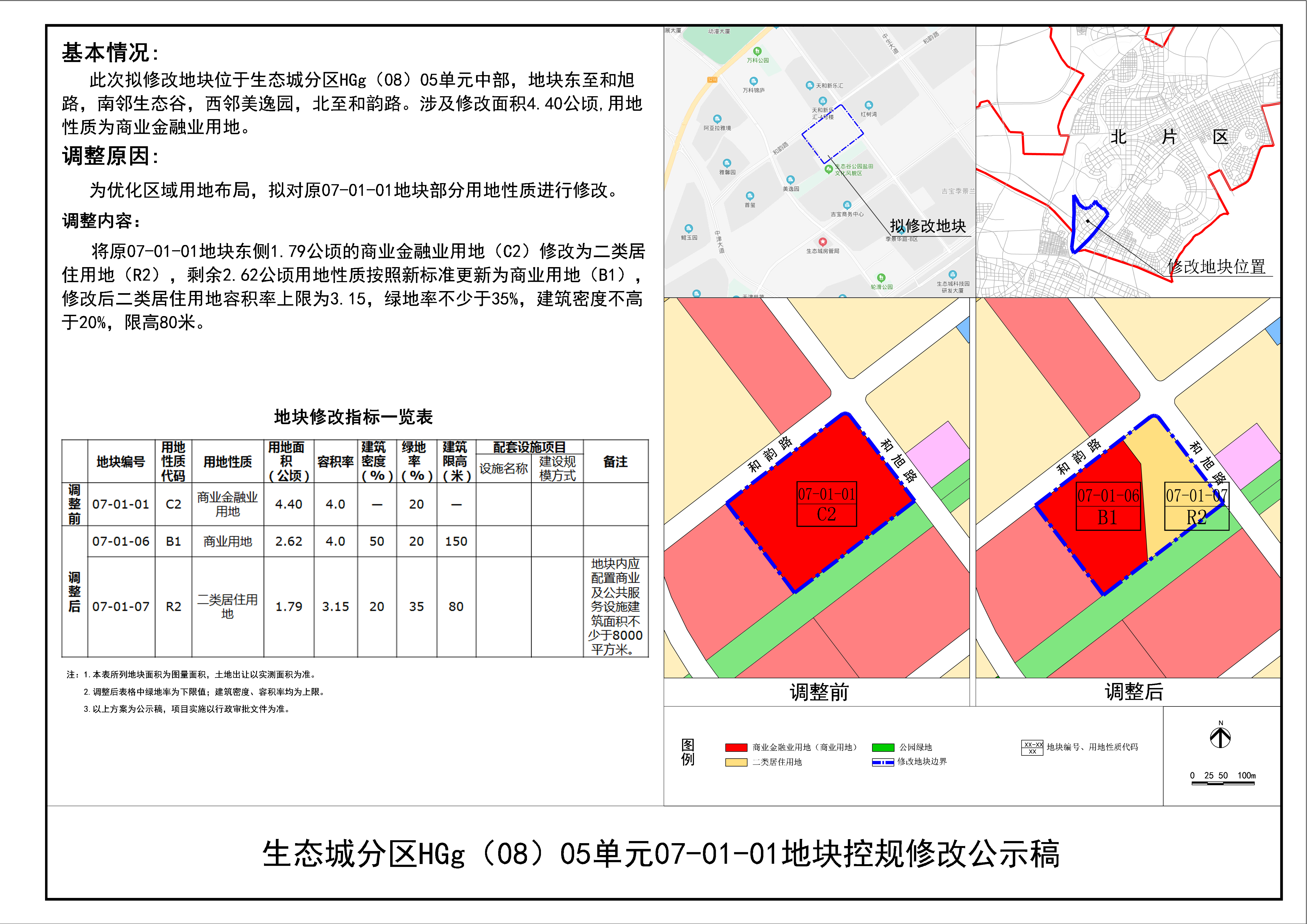 公示图.jpg
