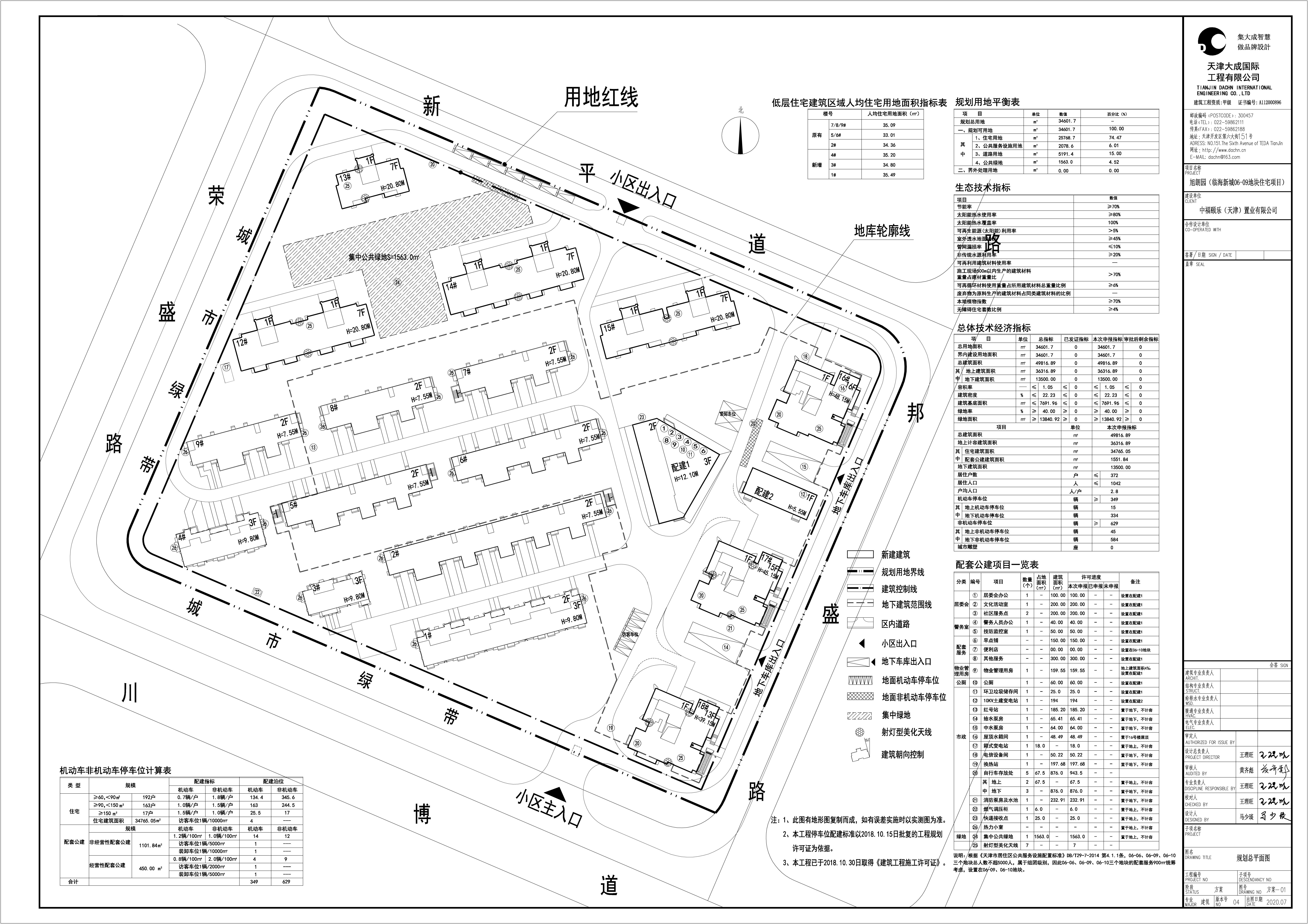公示图.jpg