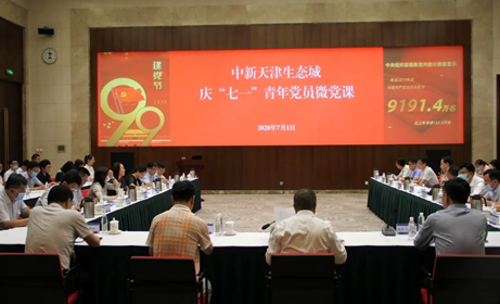 “青年党员微党课”.png